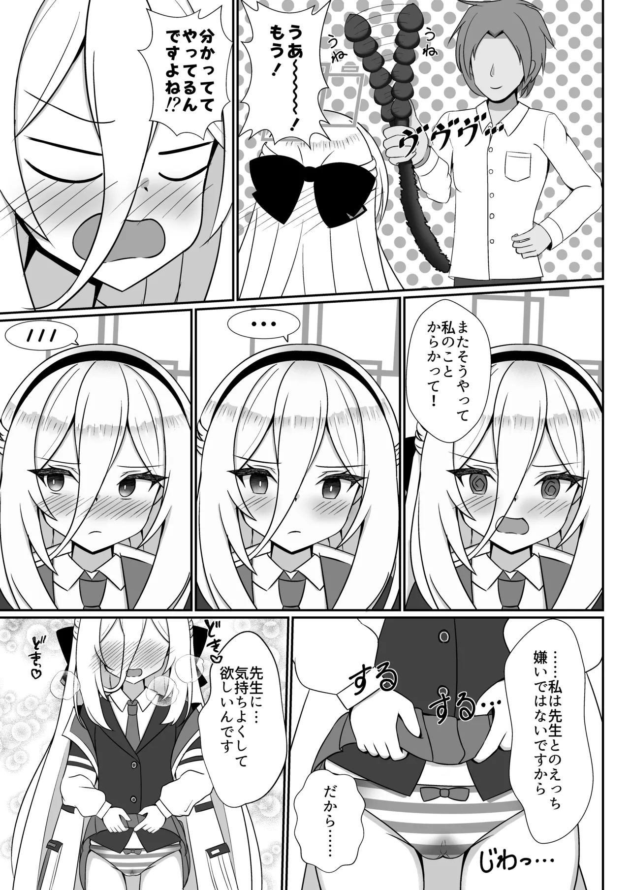 ケイちゃんはマゾなんだよね? page 4 full