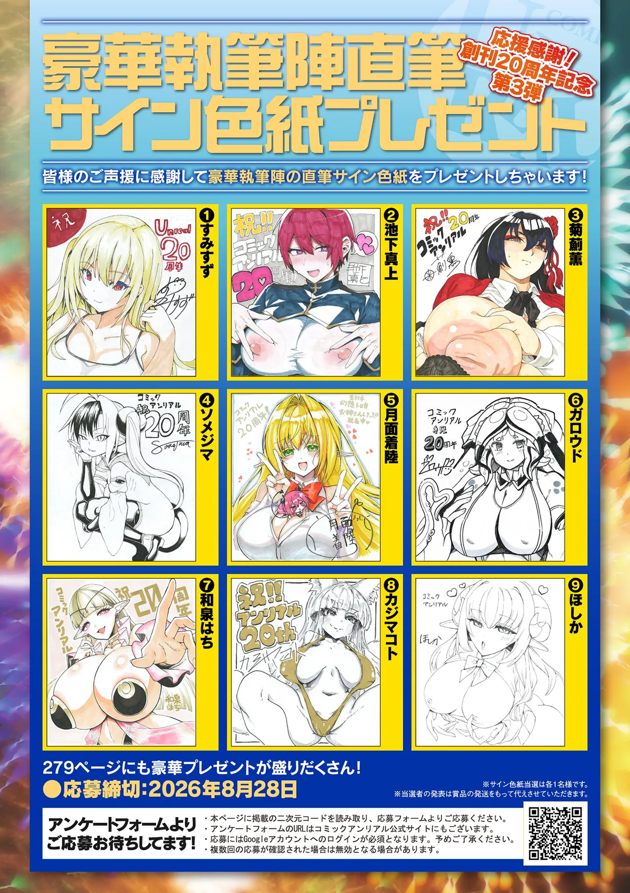 COMIC Unreal Vol. 124 page 2 full