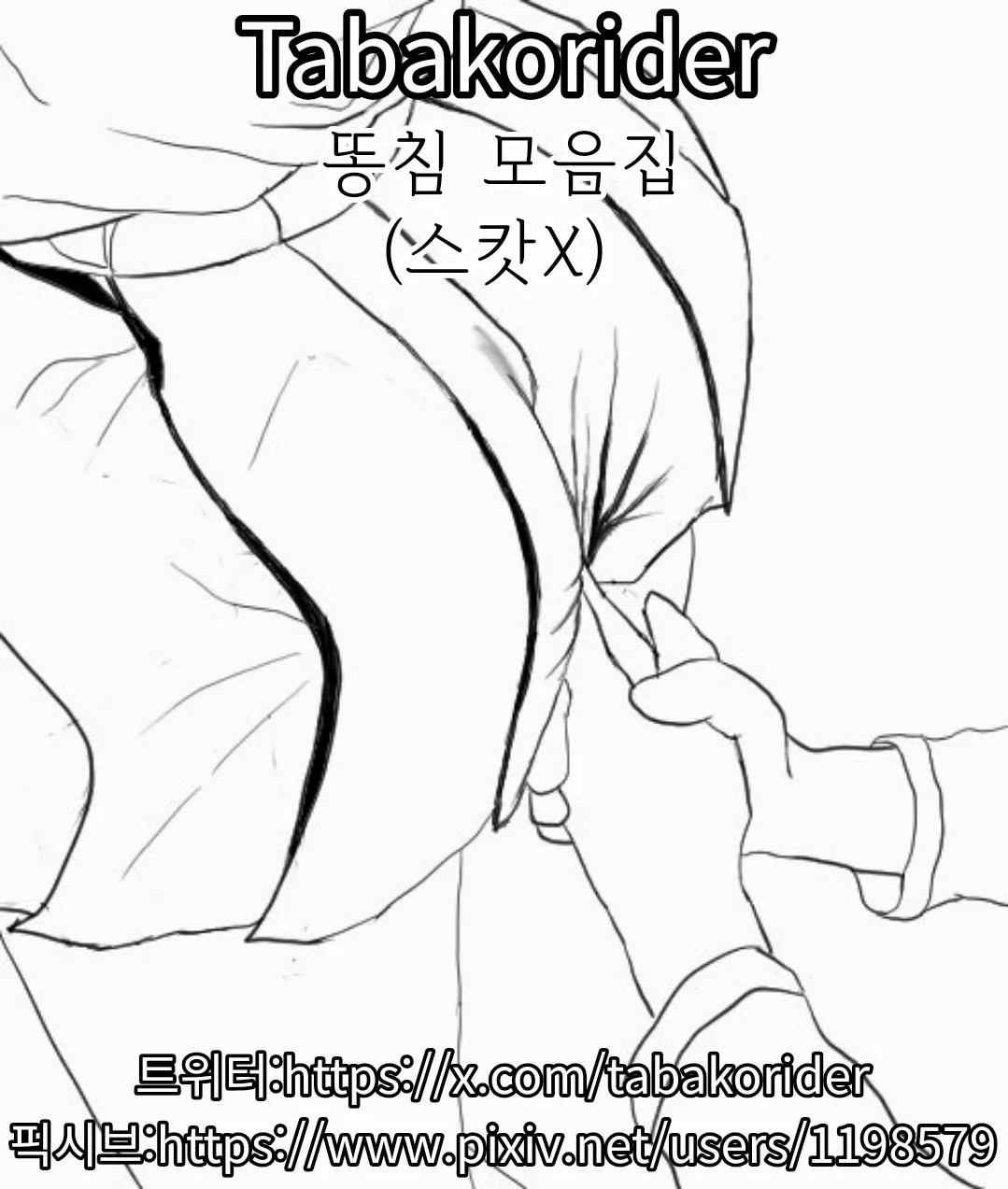 똥침 짤,만화 번역 모음 page 1 full