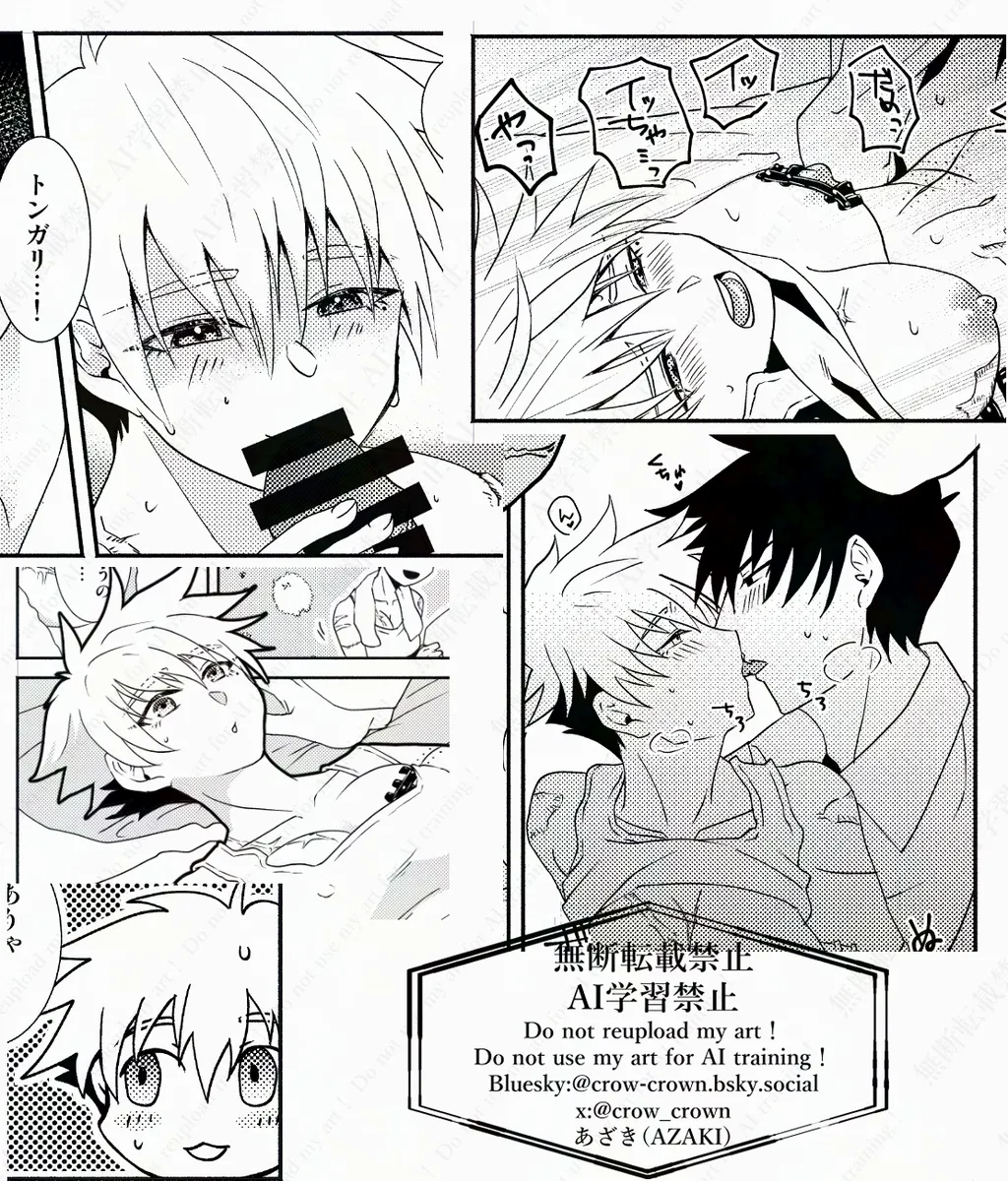 gaman ga dekinai! page 3 full