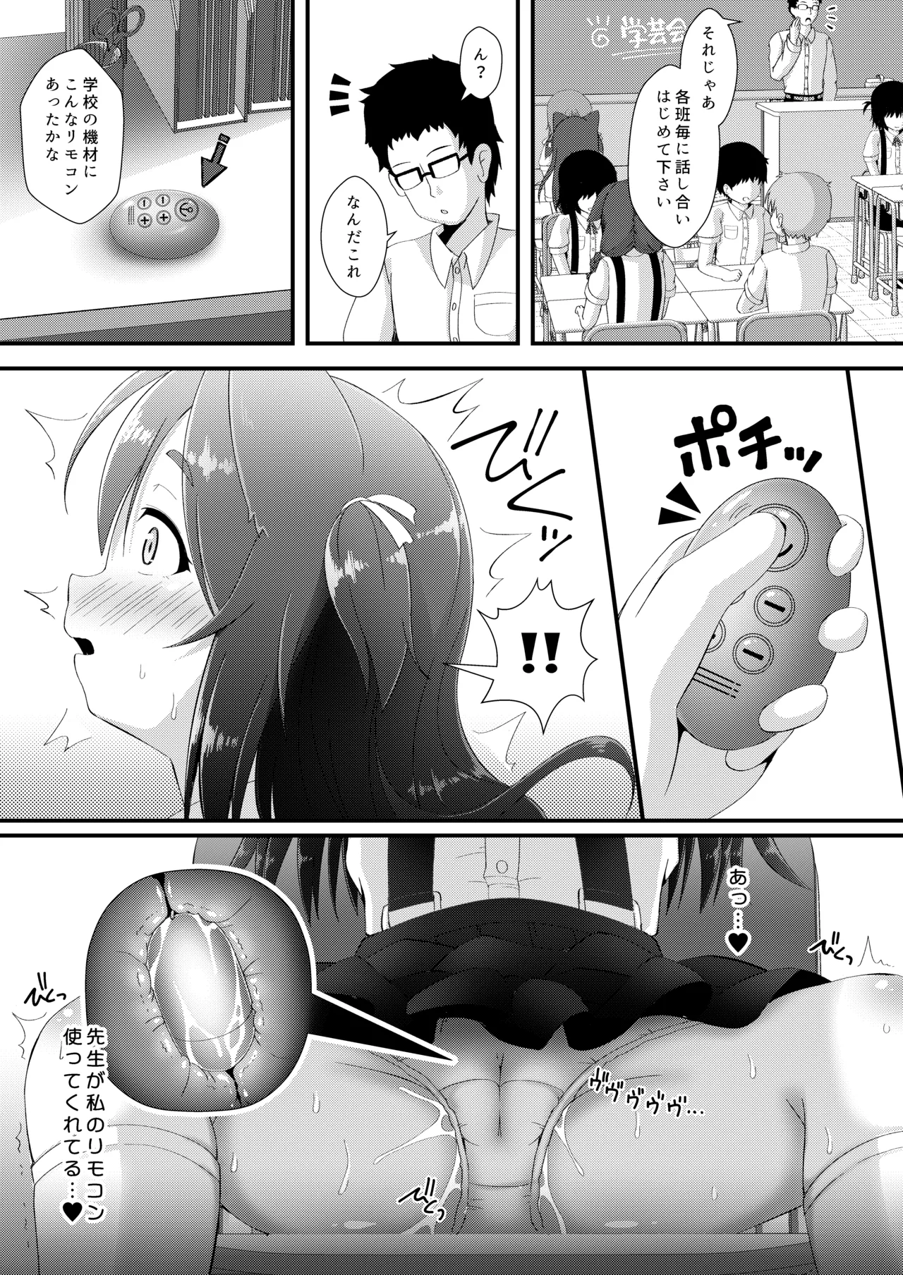 Neko Puni! vol.18 page 7 full
