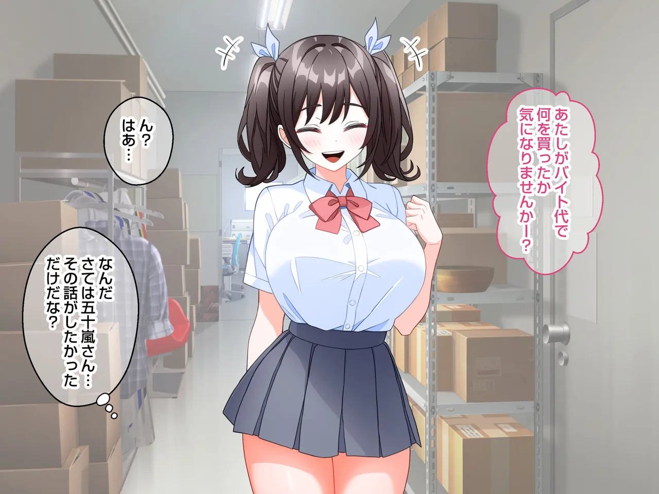 バイト先の可愛い巨乳の後輩とえっちの練習する話 page 10 full