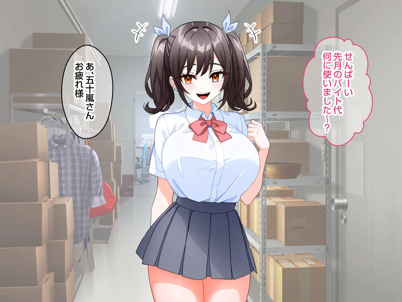 バイト先の可愛い巨乳の後輩とえっちの練習する話 page 5 full