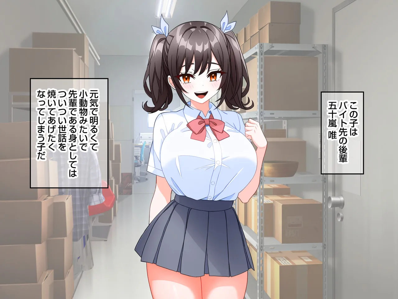 バイト先の可愛い巨乳の後輩とえっちの練習する話 page 7 full