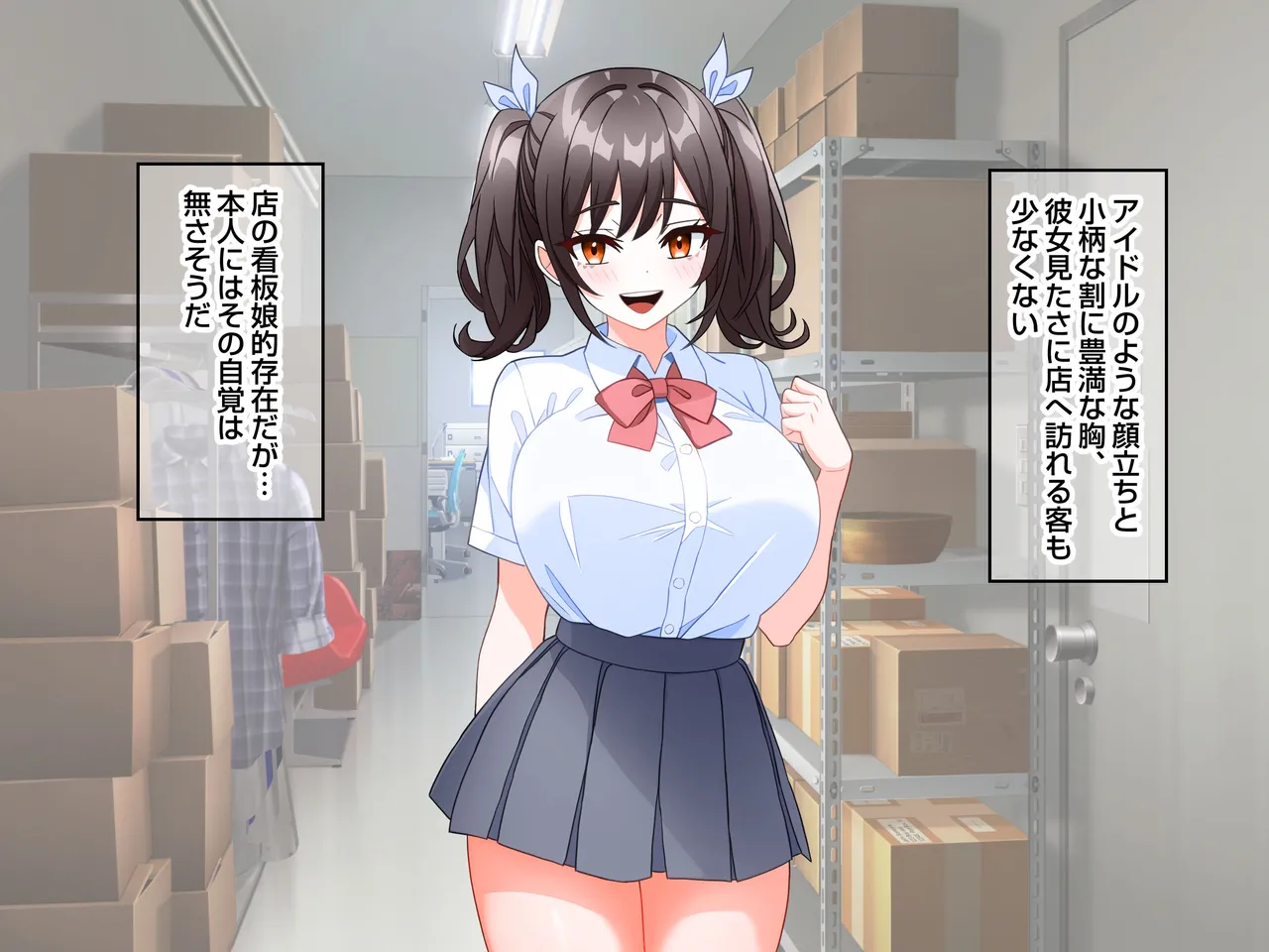 バイト先の可愛い巨乳の後輩とえっちの練習する話 page 8 full
