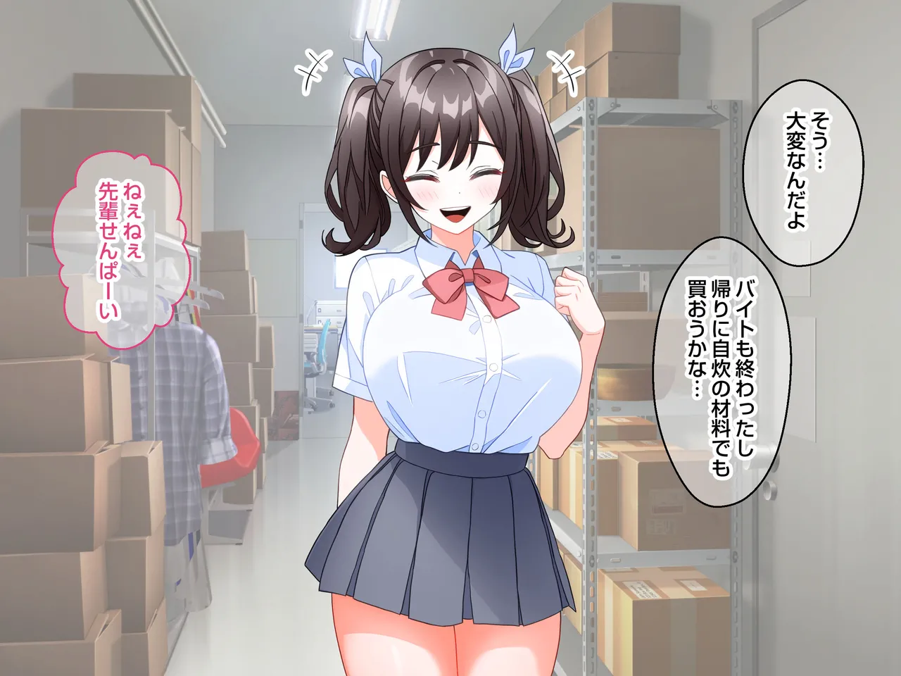 バイト先の可愛い巨乳の後輩とえっちの練習する話 page 9 full