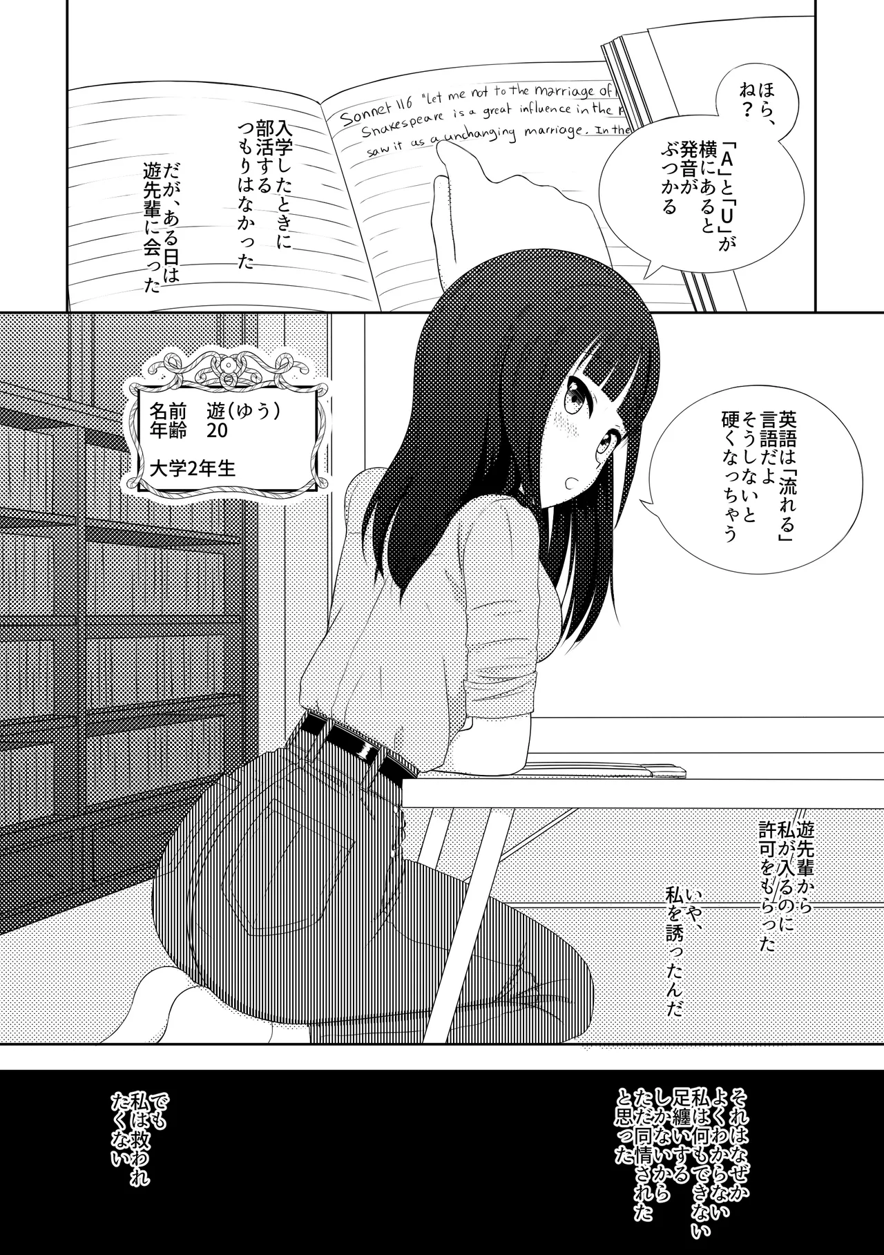 Ai ♥︎ Yuu page 3 full