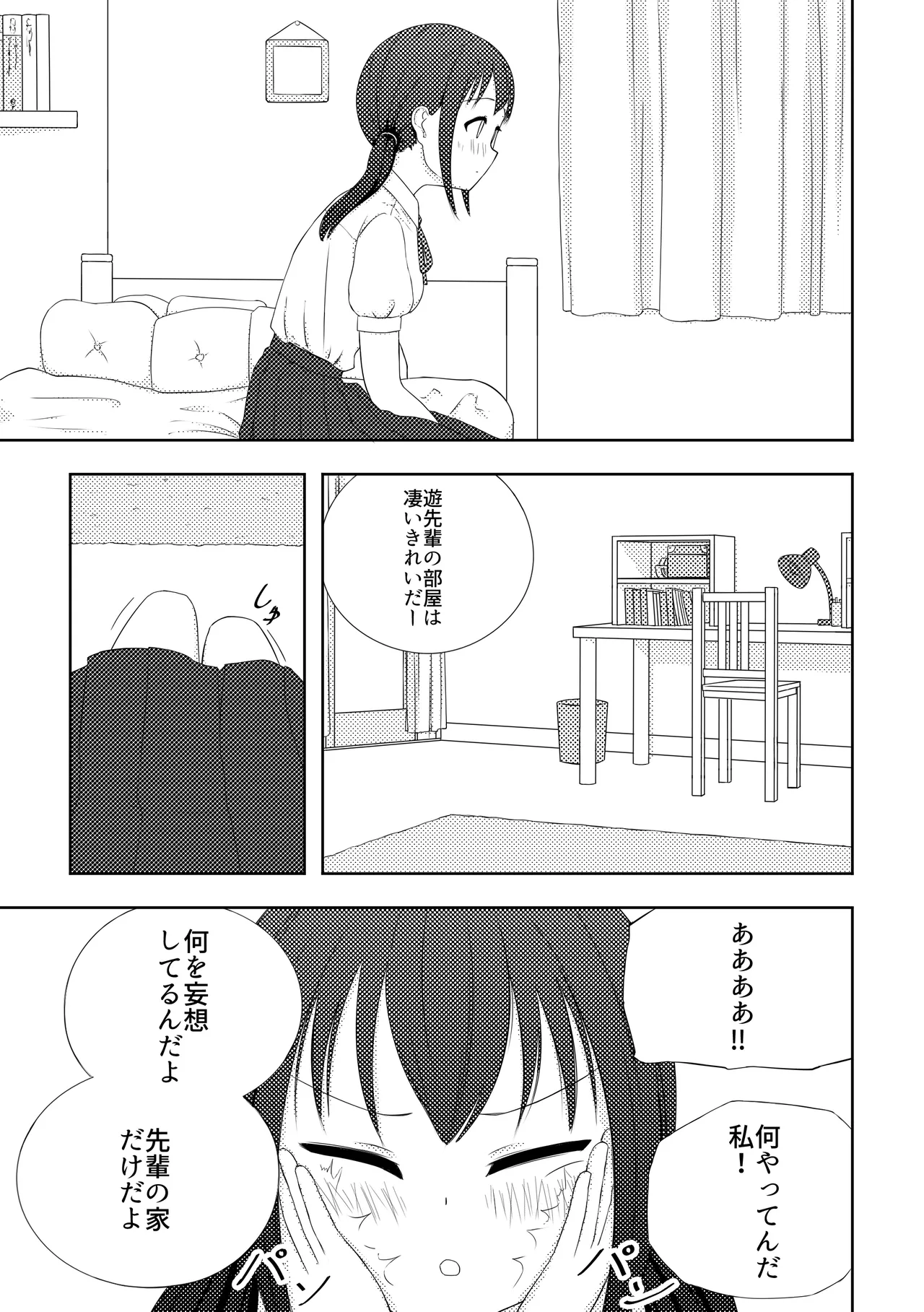 Ai ♥︎ Yuu page 6 full