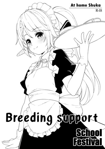 Enjo Kouhai School Festival | Breeding Support School Festival cover