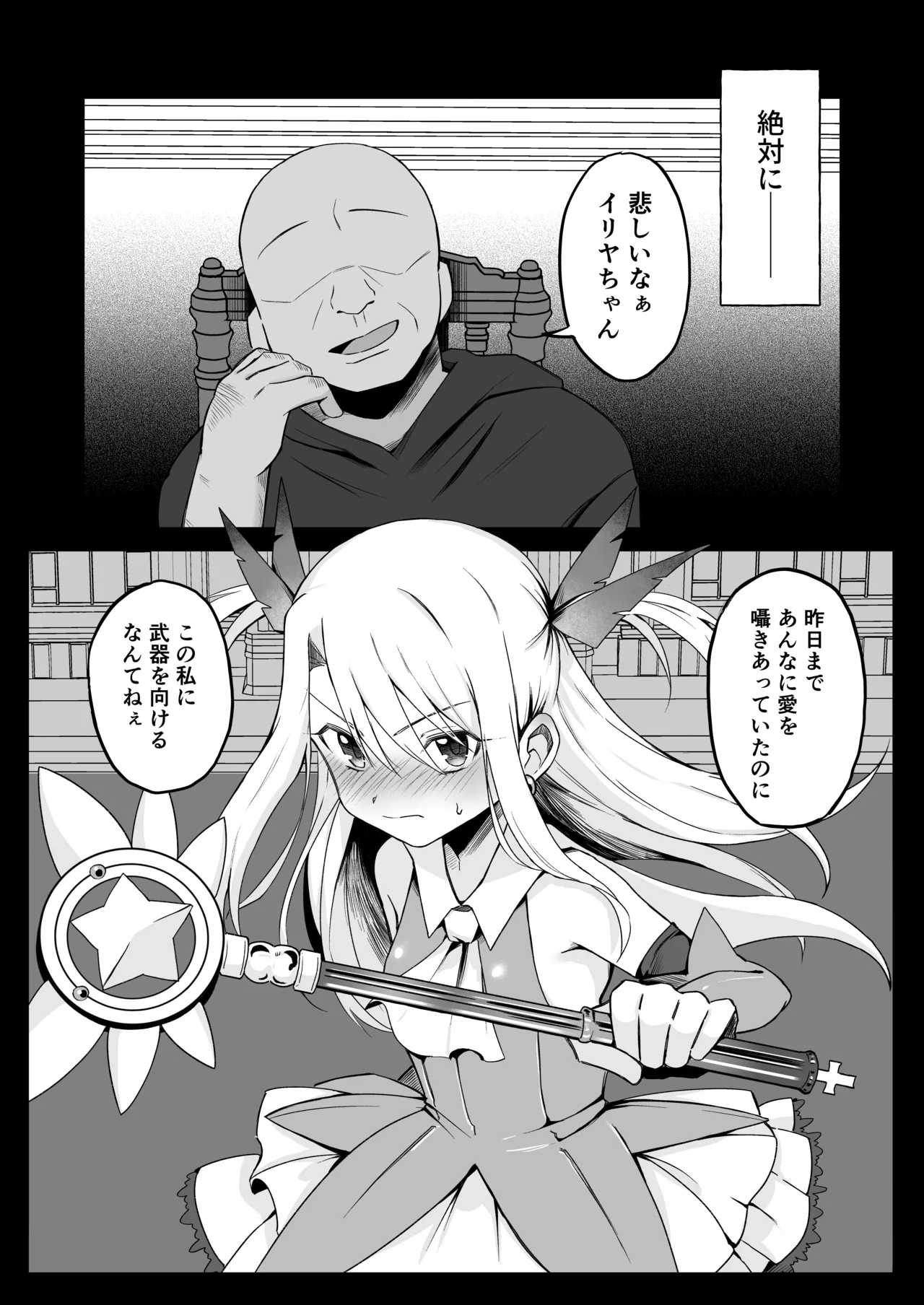 Iriya-chan NTR Mesu Ochi Tokuiten 2 page 10 full