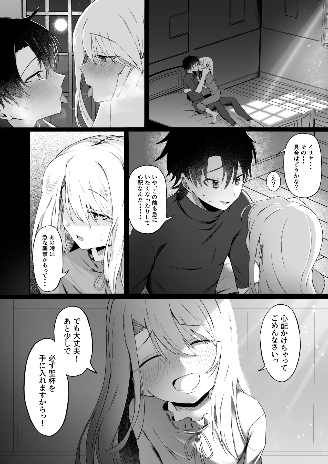Iriya-chan NTR Mesu Ochi Tokuiten 2 page 6 full
