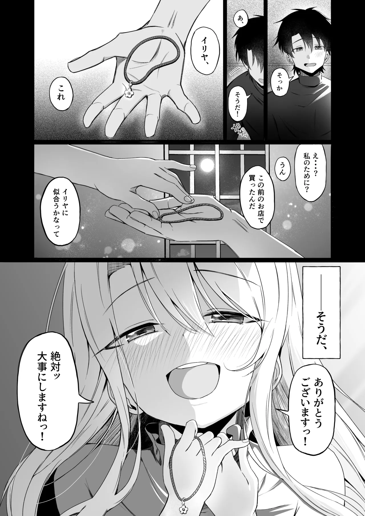 Iriya-chan NTR Mesu Ochi Tokuiten 2 page 7 full
