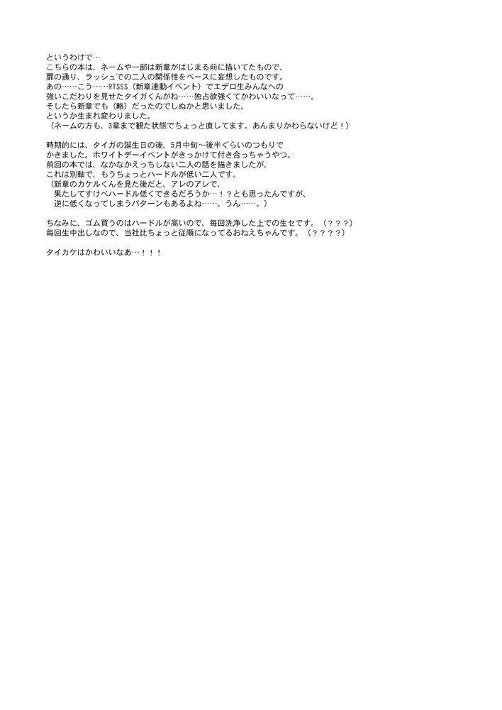 おうち収納のススメ page 3 full
