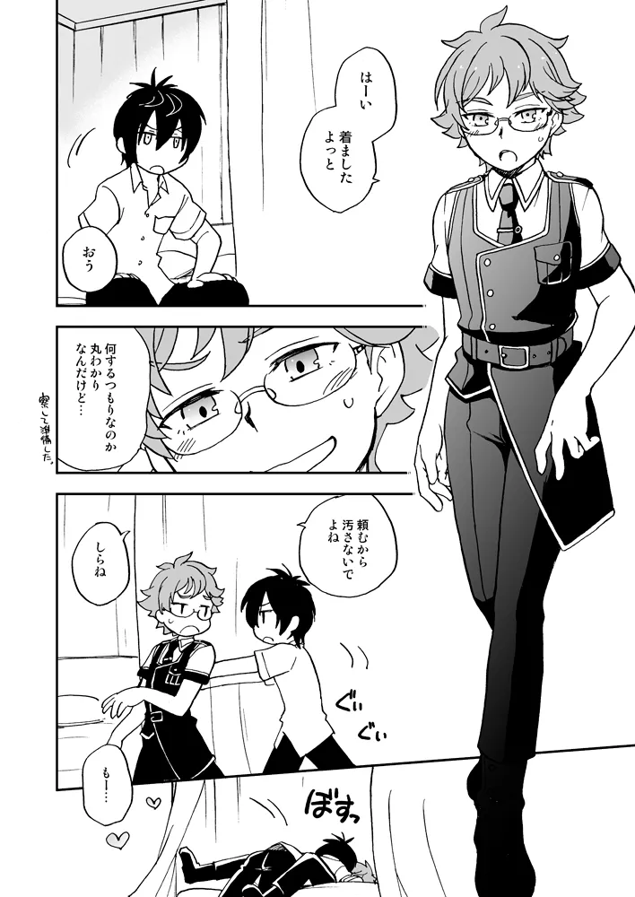 おうち収納のススメ page 7 full