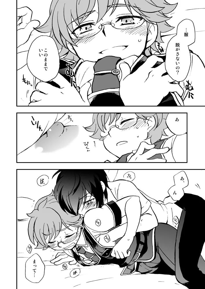おうち収納のススメ page 9 full