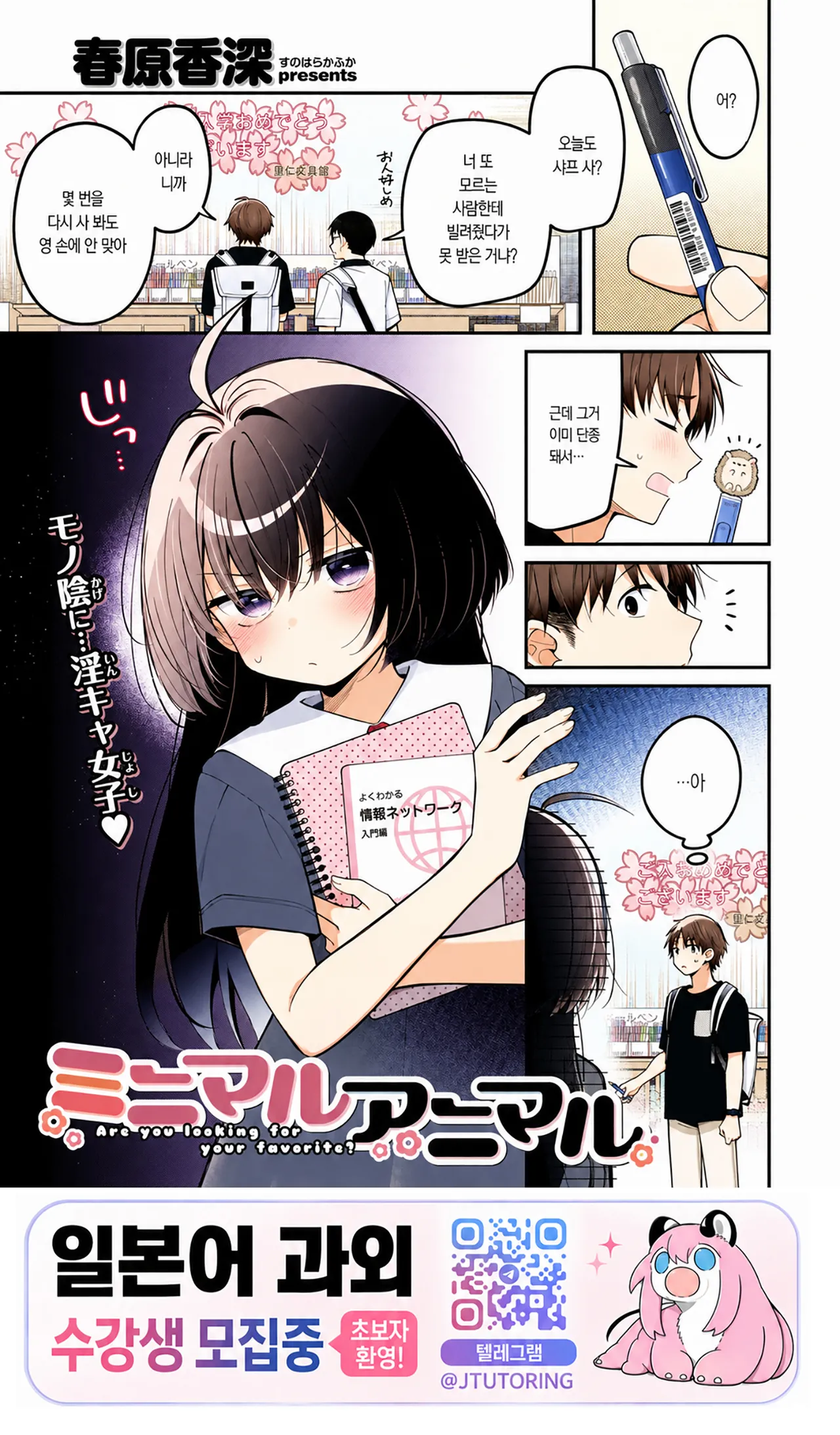 미니멀 애니멀 page 1 full