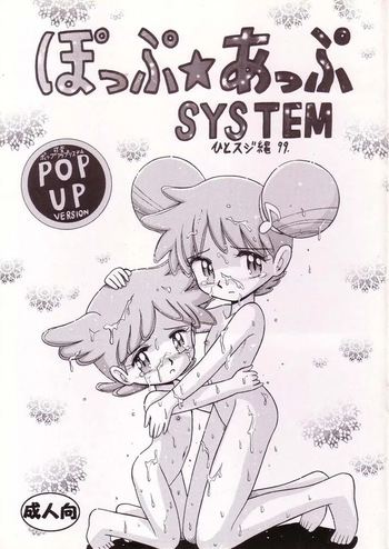 Pop Up SYSTEM cover