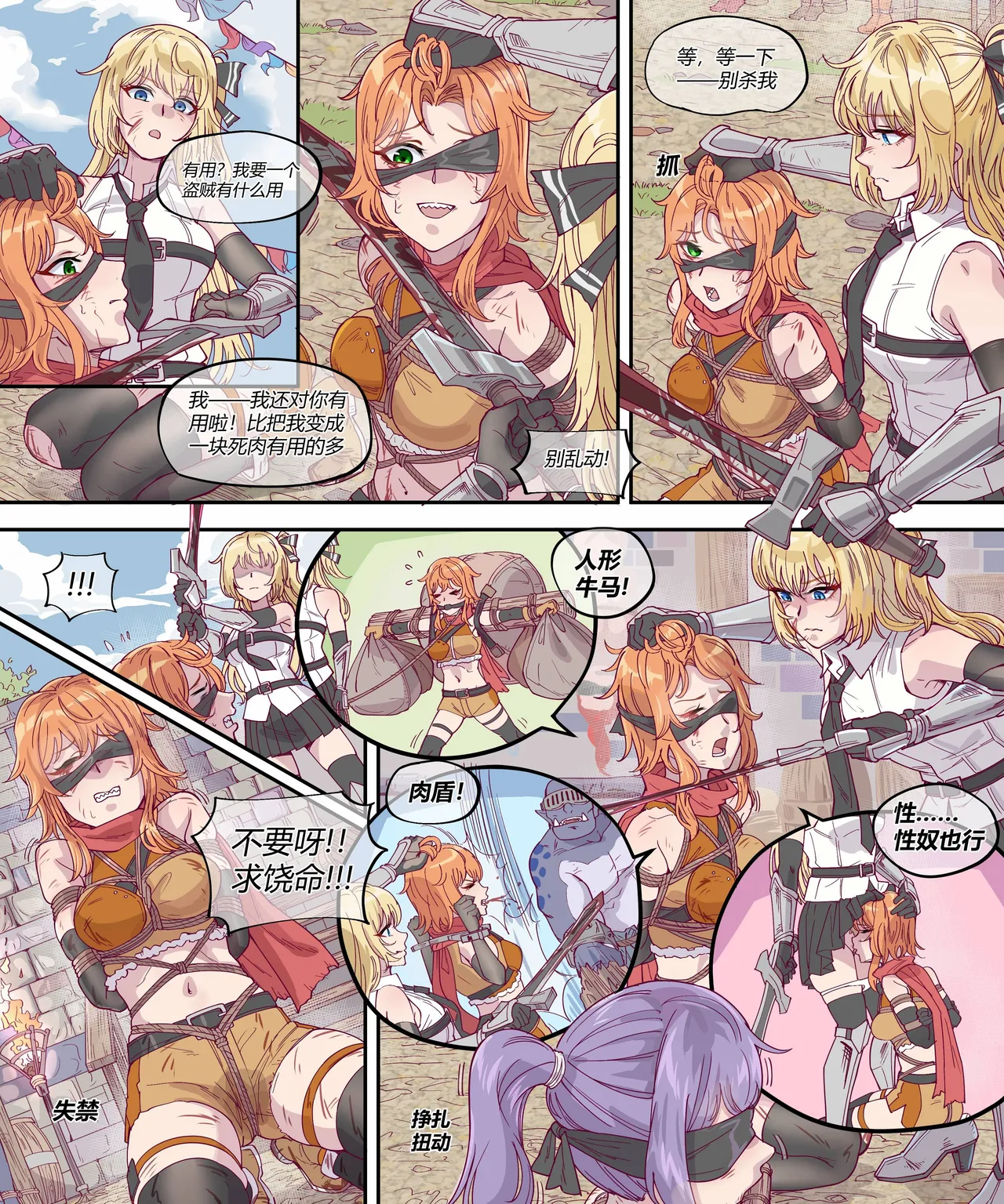 Begging for Mercy page 9 full