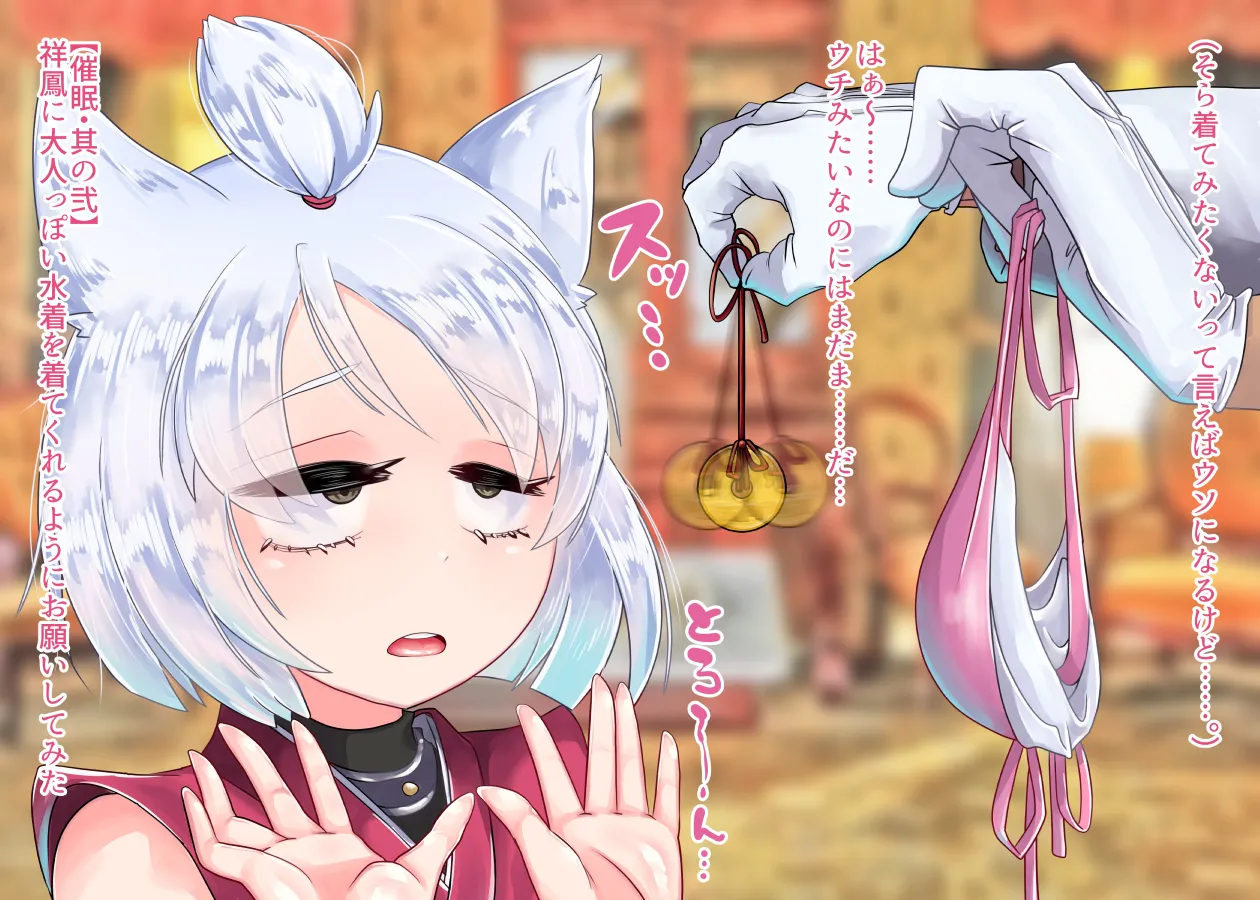 Hypnotically Corrupting Fluffy-eared Shipgirls page 8 full