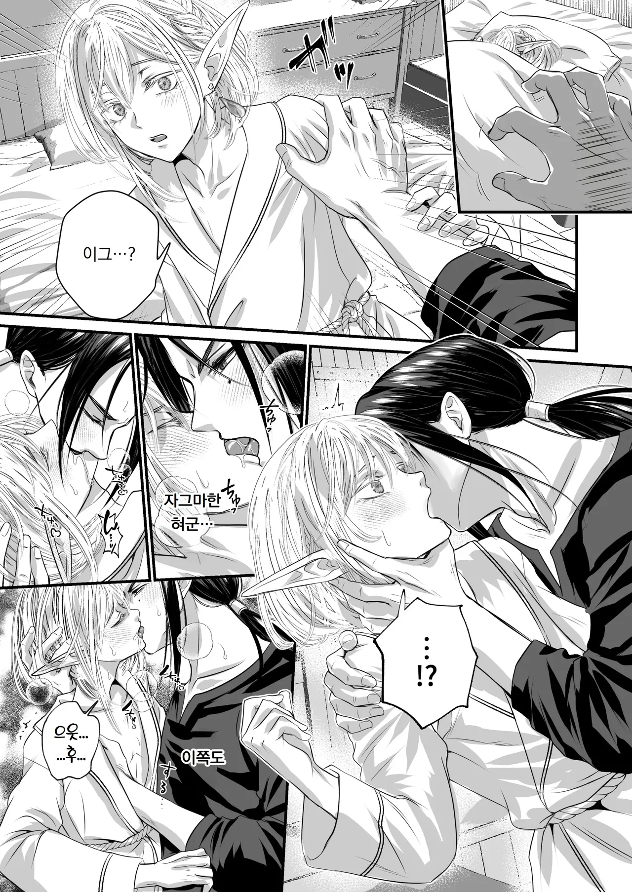 순진무구한 엘프에게 아직 손 대지 못했다. Muku na Elf ni, Mada Te ga Dasenai. page 8 full