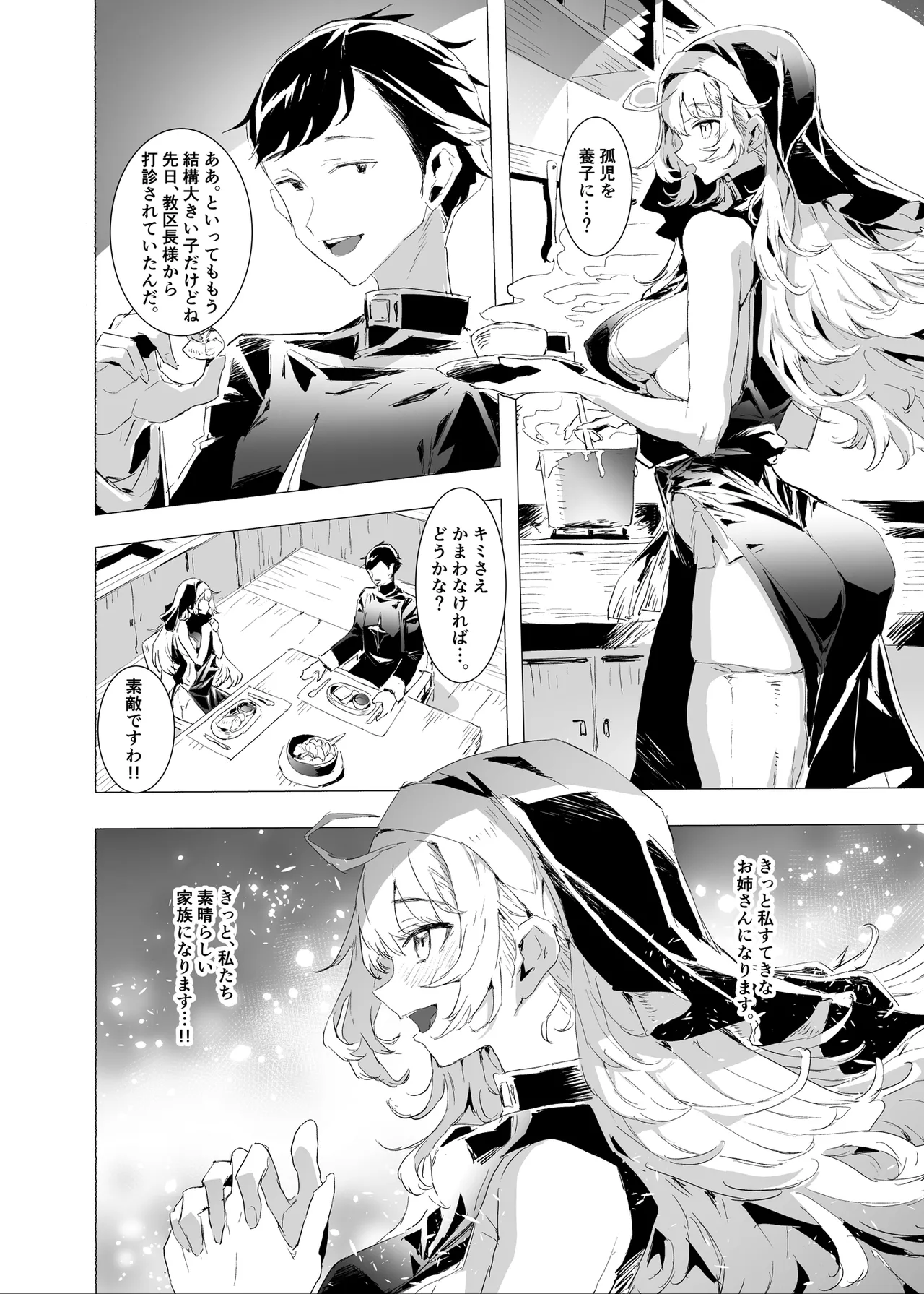 背徳の肉欲に爛れたシスターは淫欲の天使にNTRれる page 10 full