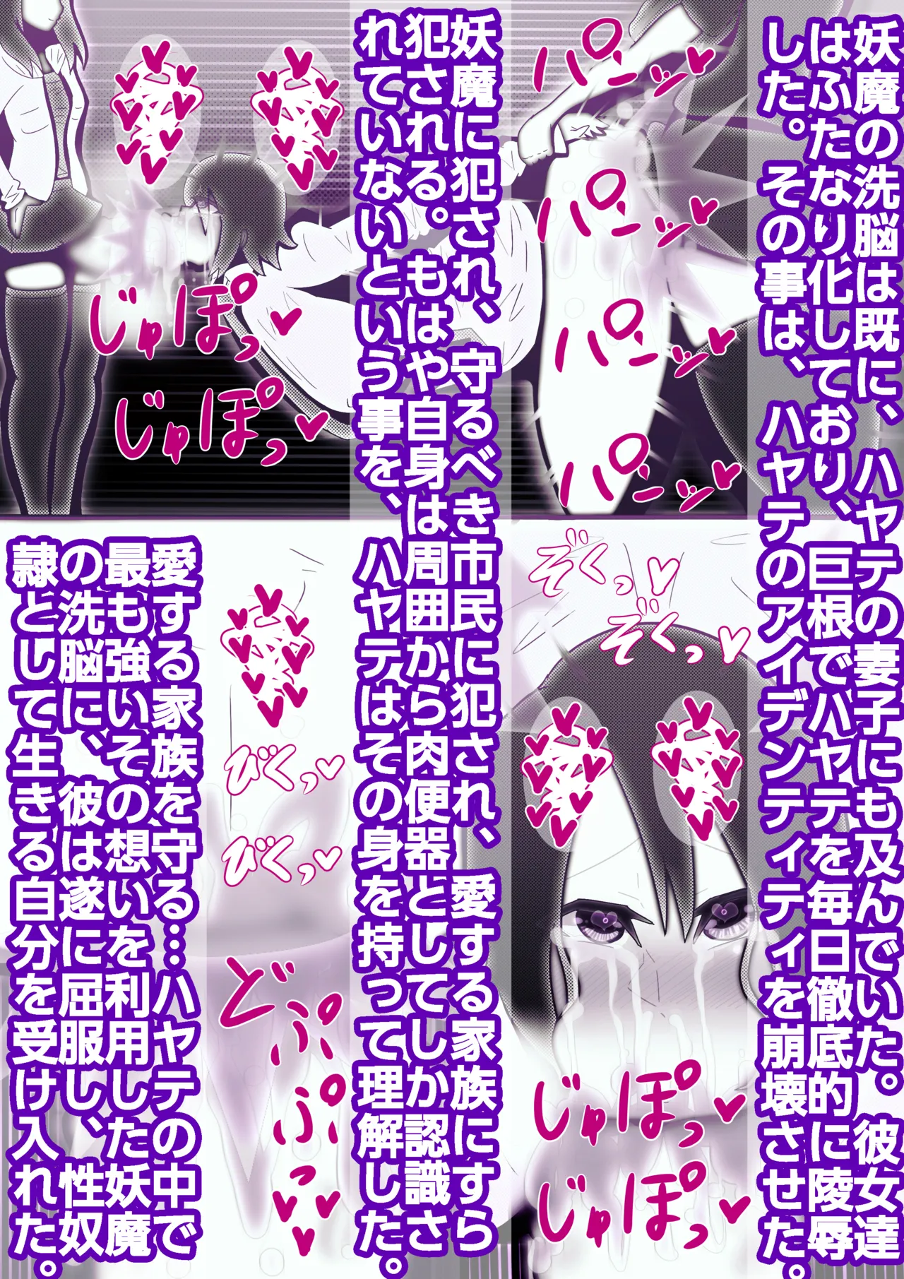 papa ha huu ma osi〜 aisuru saisi wo mamoru tame youma ni mi wo sasage ta titioya〜 page 10 full