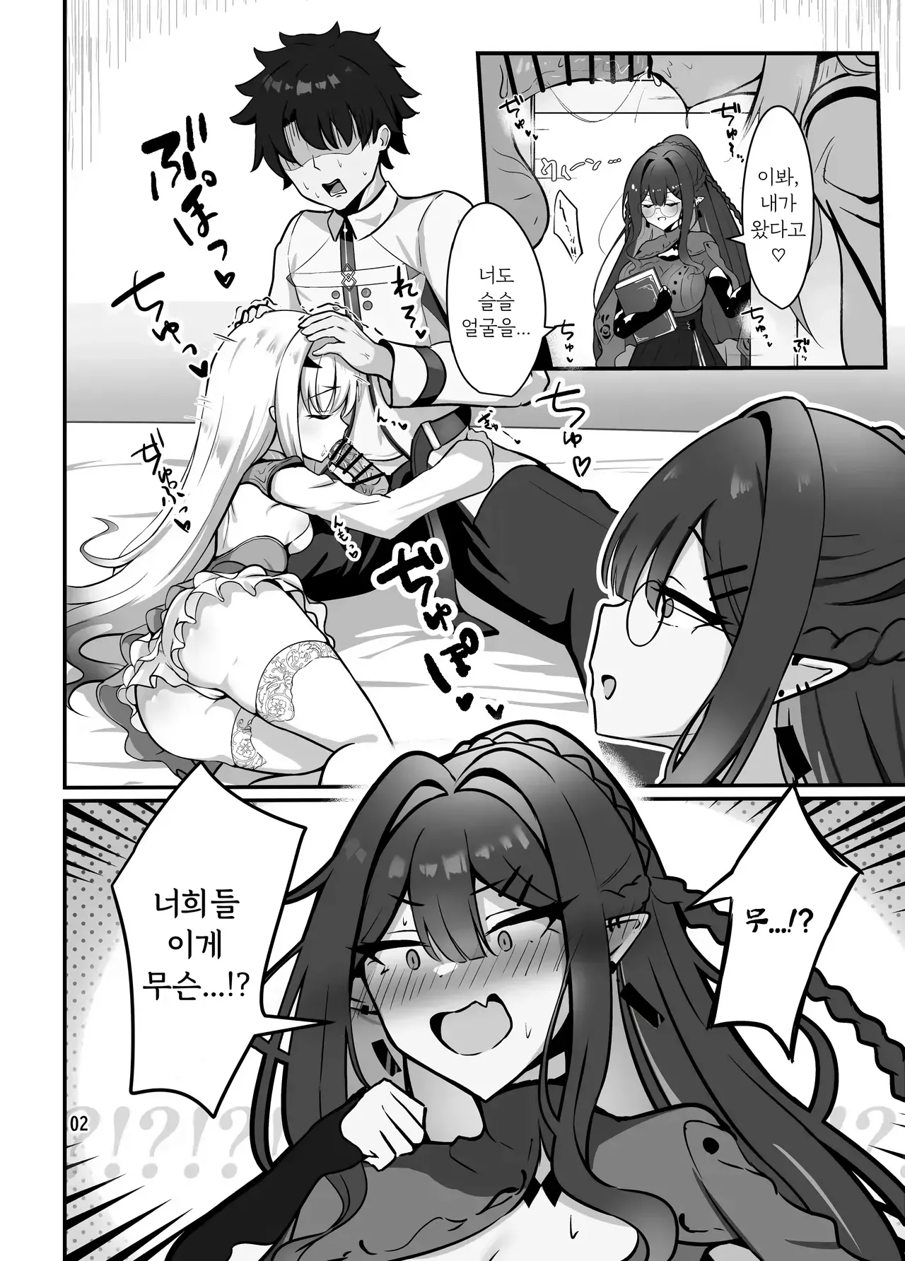 Fairy Kiss wa Natsu no Aji | 페어리 · 키스는 여름의 맛 page 3 full