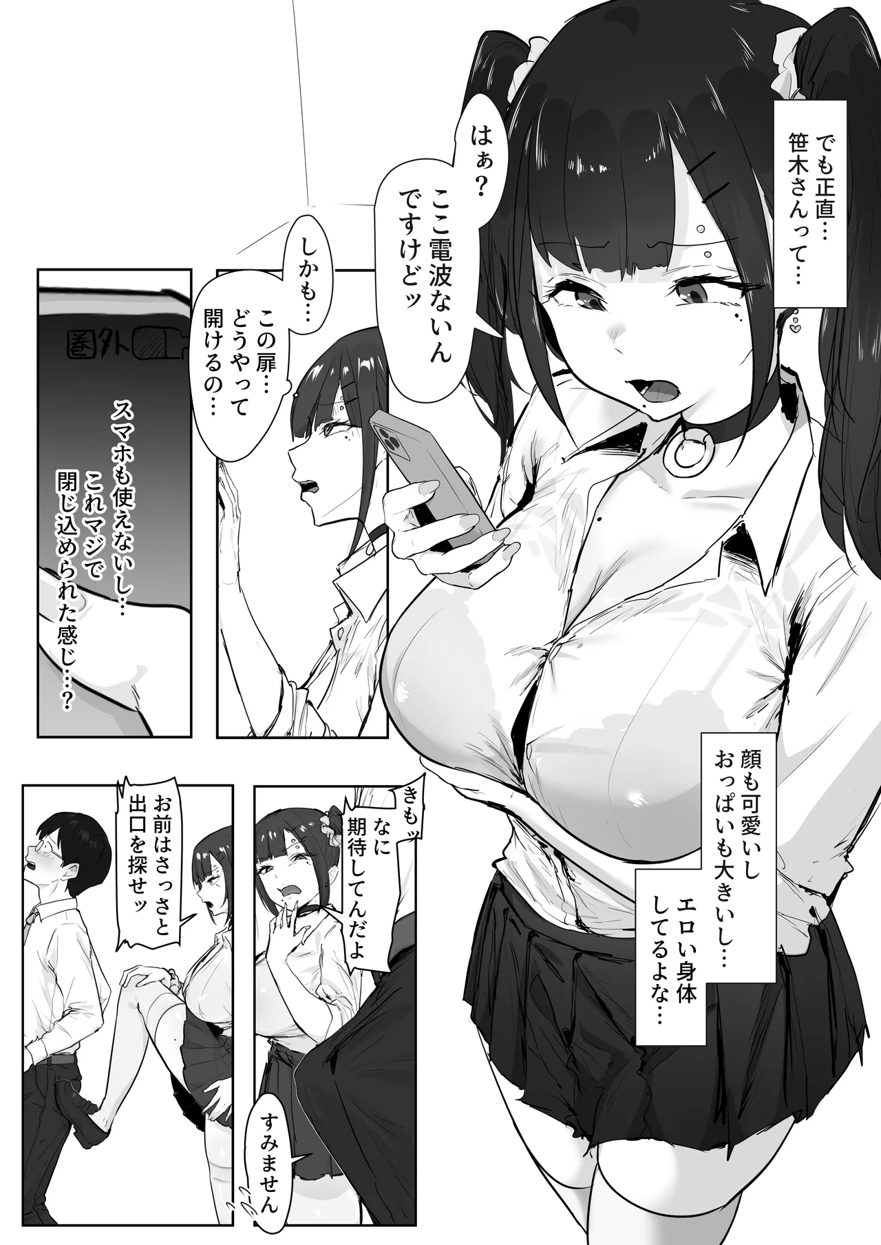 性格が悪いギャルが例の部屋でわからせられる話 page 6 full