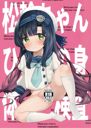 Mastsuwa-chan's Secret Physical Examination cover