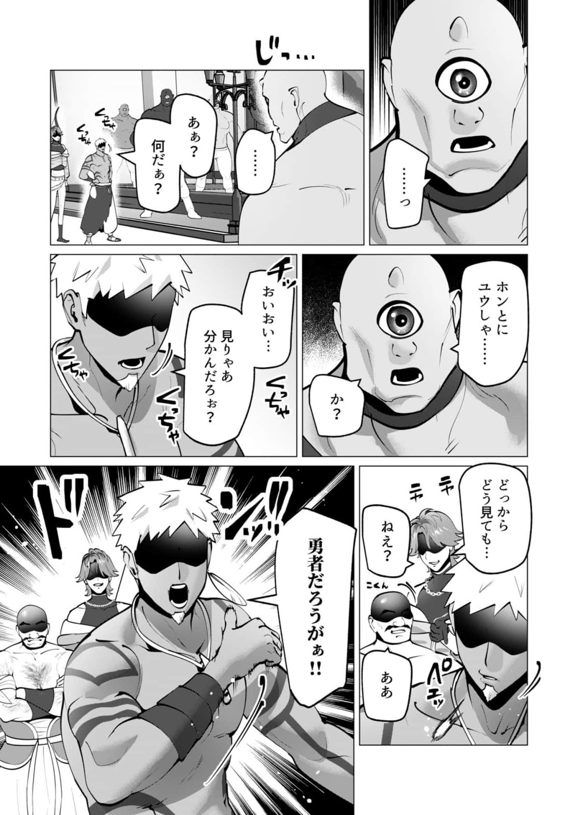 Yuusha-sama wa Houshuu ni Hitozuma wo go Kibou desu chapter 54 page 4 full
