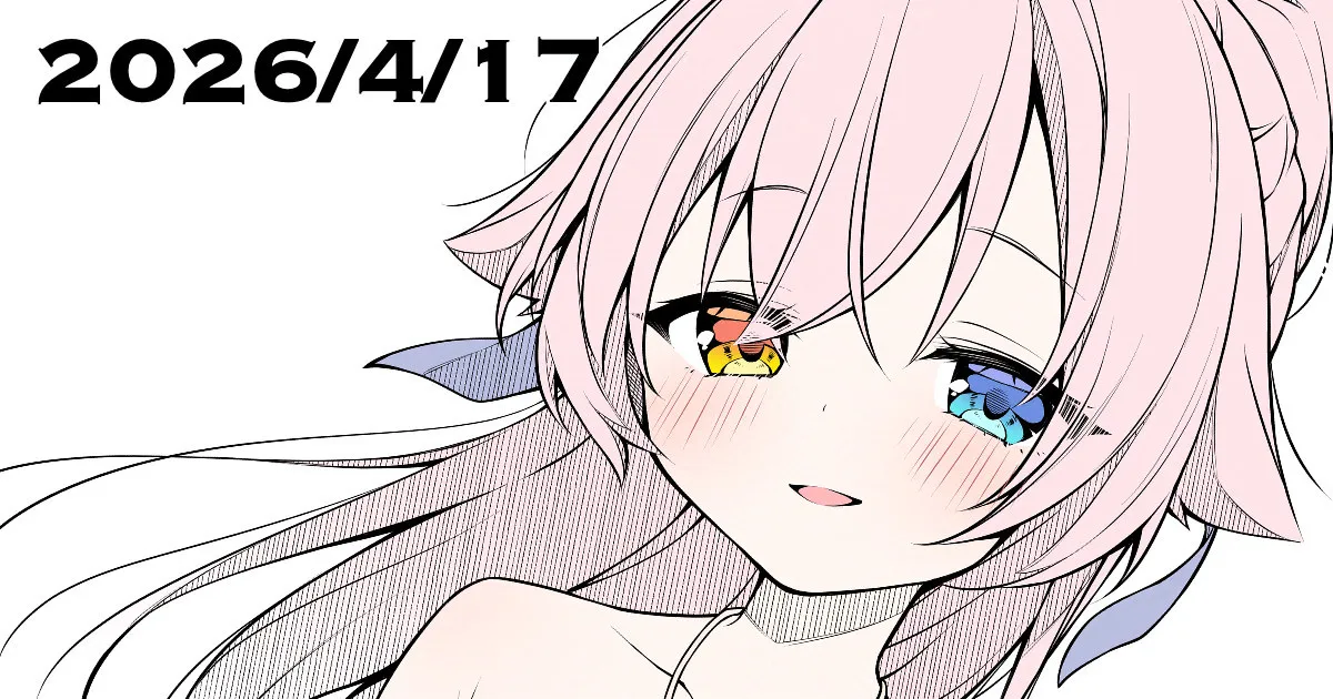 ４月１７日イラスト その後 page 1 full