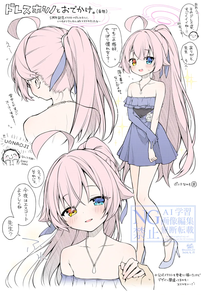 ４月１７日イラスト その後 page 2 full