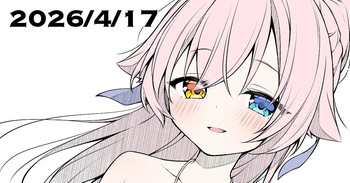 ４月１７日イラスト その後 cover