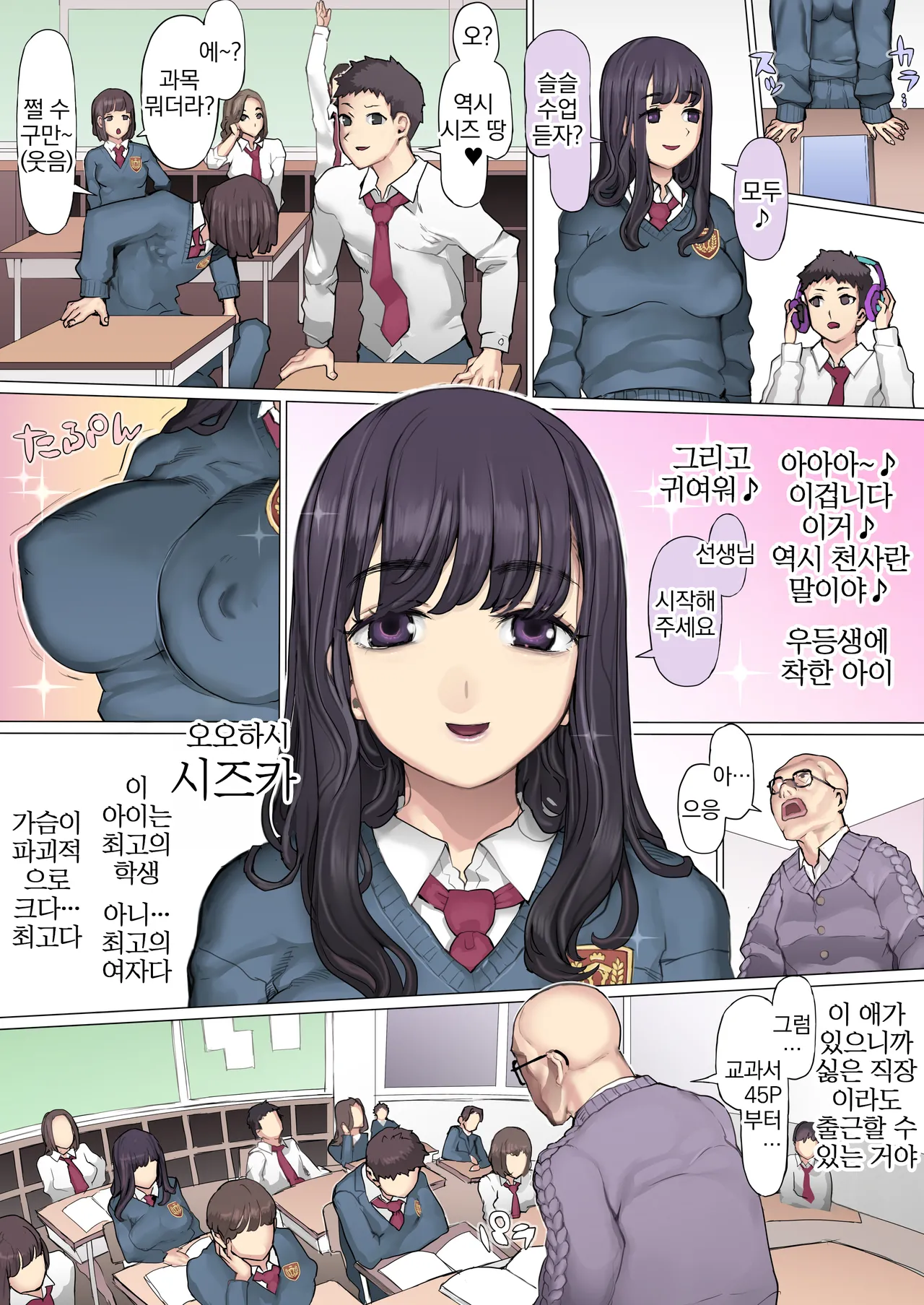 Shinyuu Tatakitsubushi Kyousou Shiiku Seikatsu | 절친 짓밟기 경쟁 사육생활 page 10 full