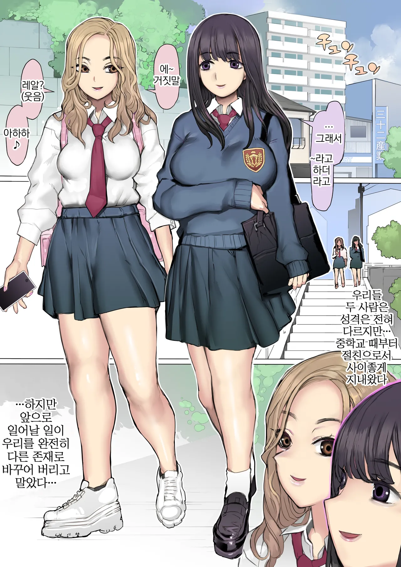 Shinyuu Tatakitsubushi Kyousou Shiiku Seikatsu | 절친 짓밟기 경쟁 사육생활 page 3 full