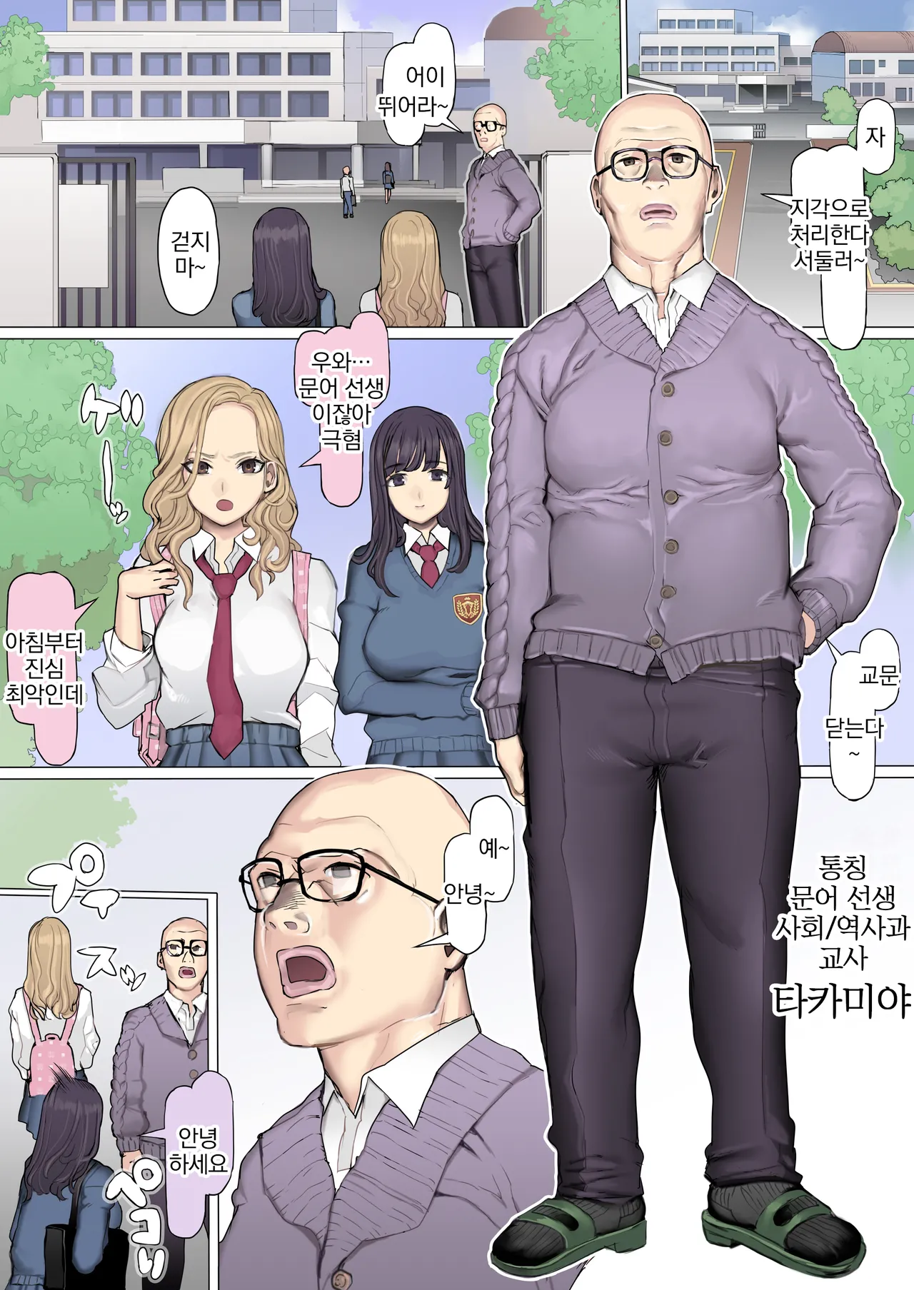 Shinyuu Tatakitsubushi Kyousou Shiiku Seikatsu | 절친 짓밟기 경쟁 사육생활 page 5 full