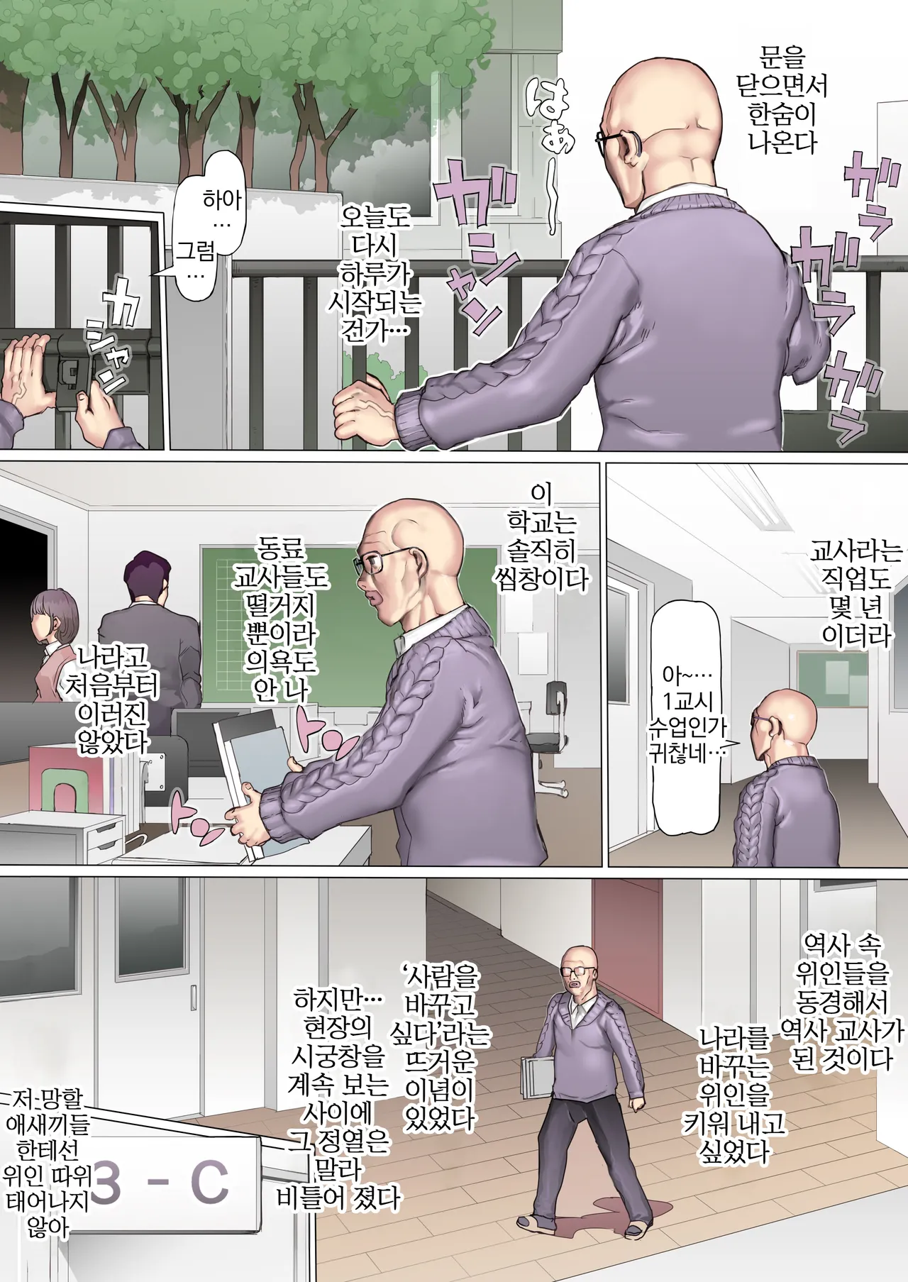 Shinyuu Tatakitsubushi Kyousou Shiiku Seikatsu | 절친 짓밟기 경쟁 사육생활 page 7 full