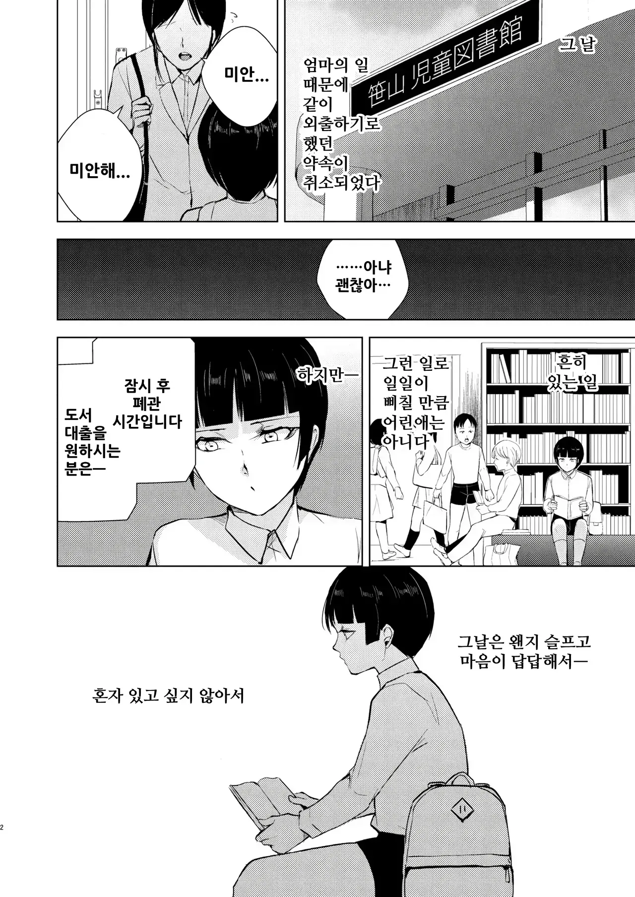 카나메 10 page 3 full