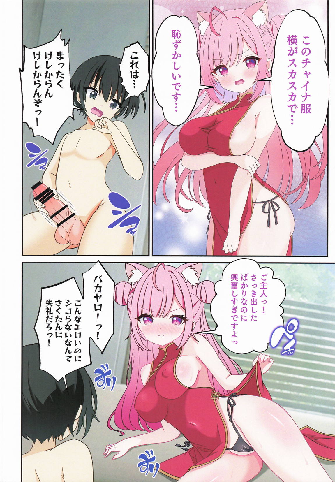 結城さくなはご主人の専属メイド3 page 9 full