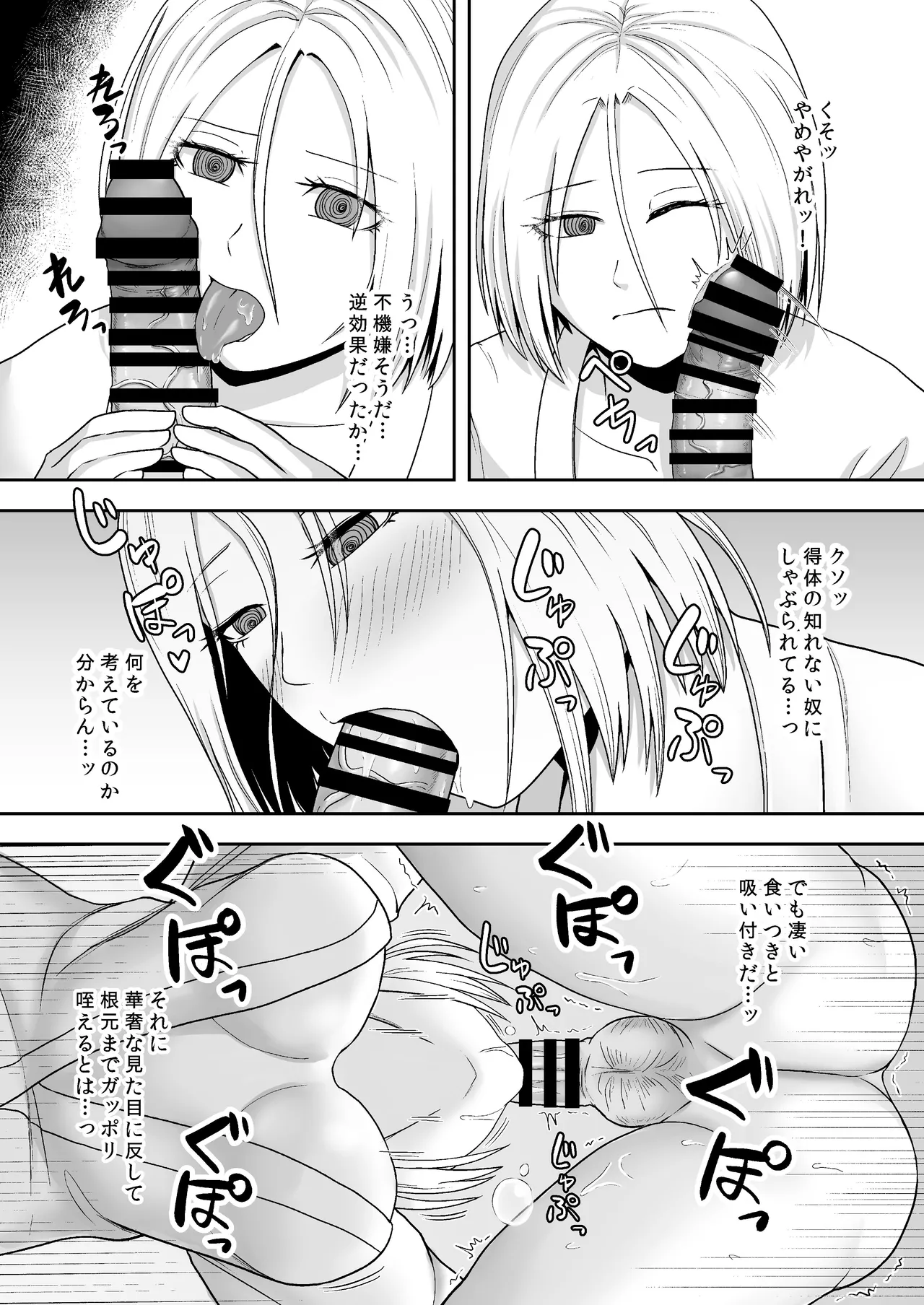 禍異物語 ーくねくね?編ー page 8 full