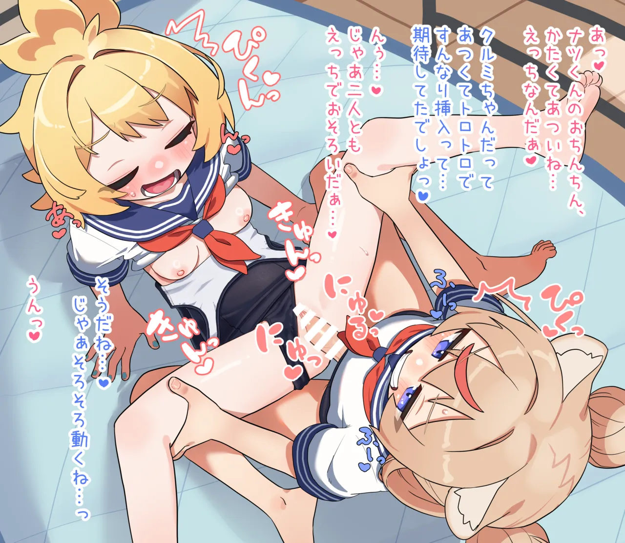 UchiYoso Sailor Sukumizu Ecchi page 3 full