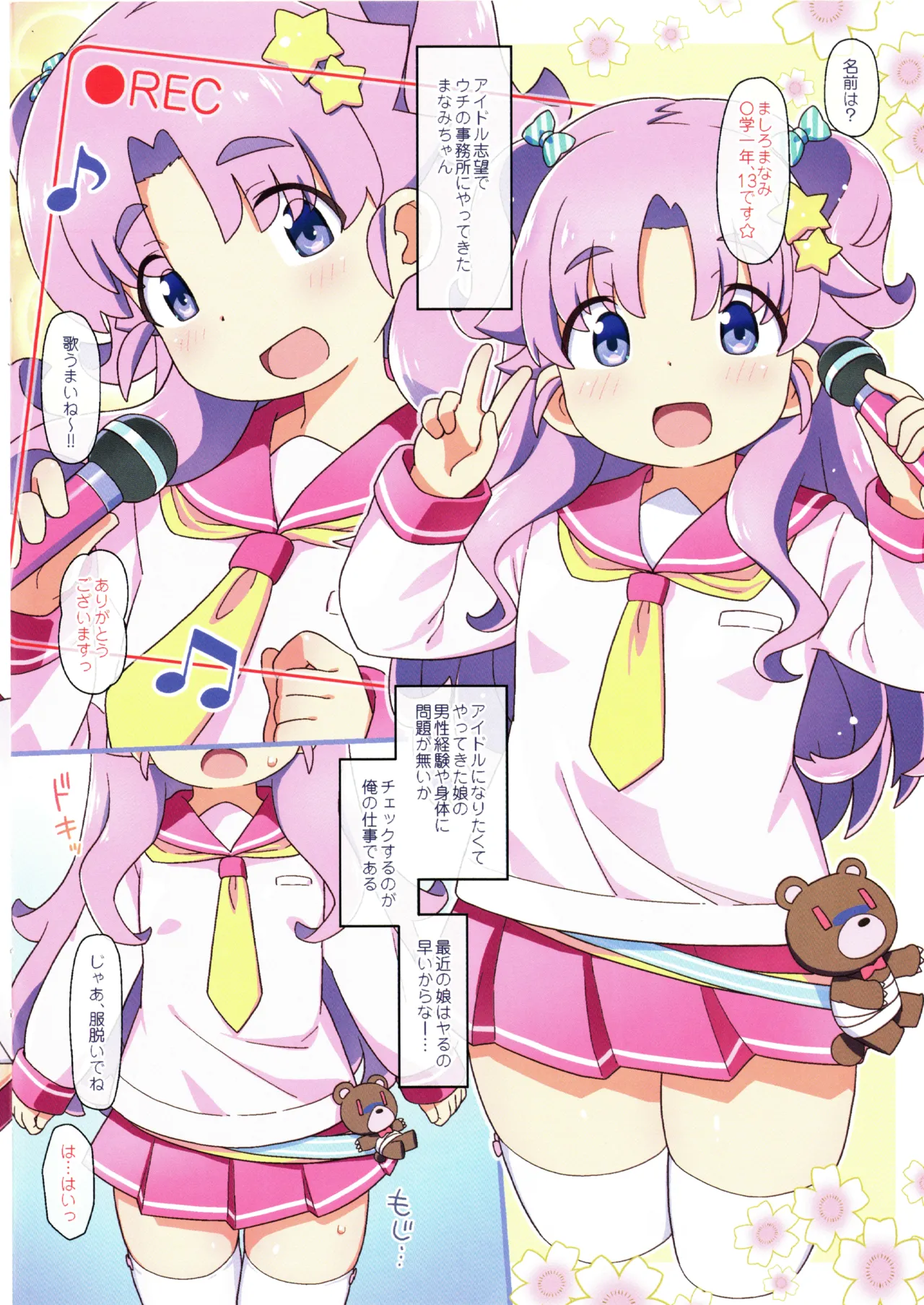 Show me Manami's hymen!! page 2 full