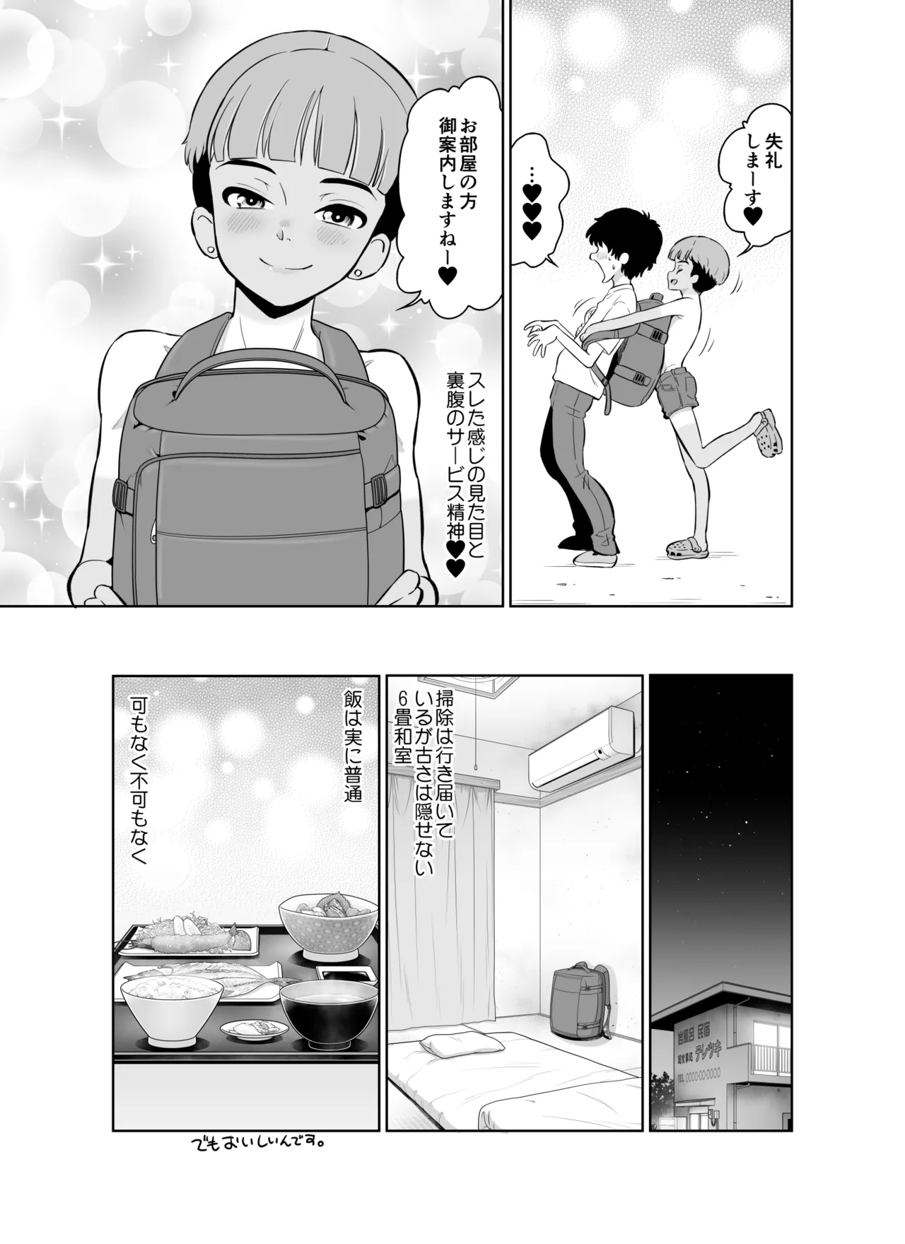 Shukuhakusaki no DoS Hiyake Danshi o Mesuiki sasetara Gachi de Horerareta Ohanashi page 5 full
