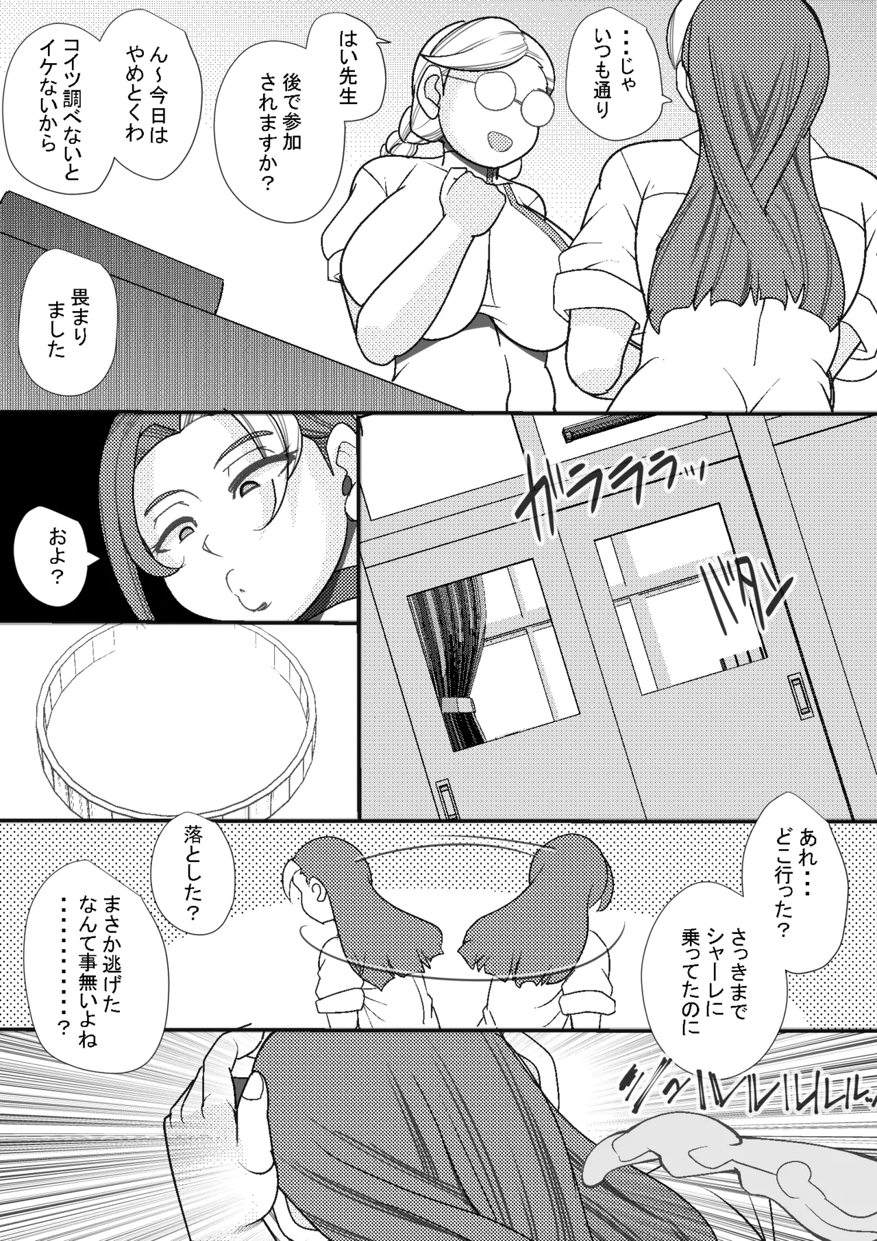 Seishimentai Haramakai 14 page 4 full