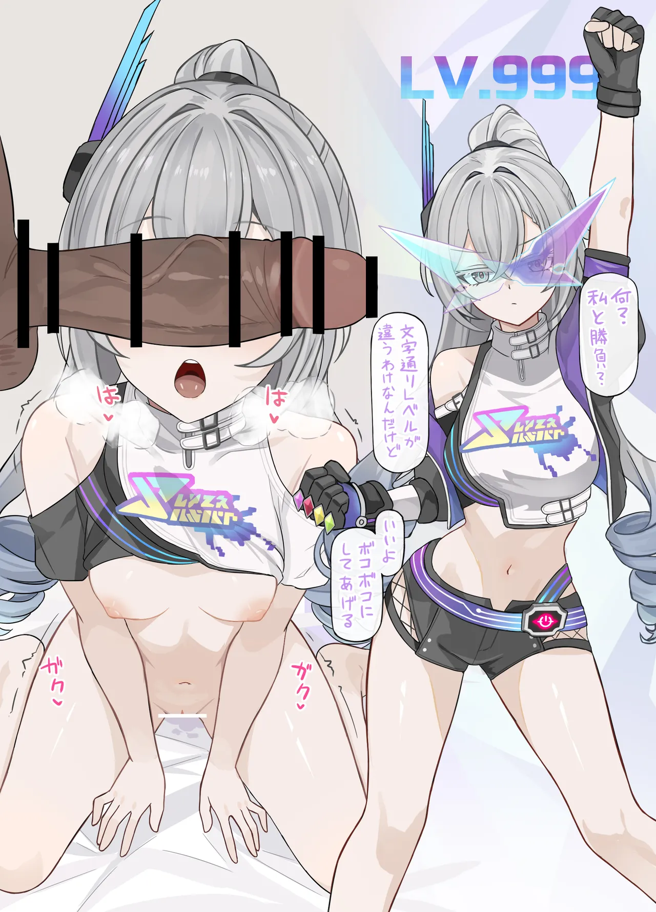 レベル999でもわからせられる page 2 full