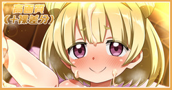 ウィッチクラフト・ポトリーちゃん差分