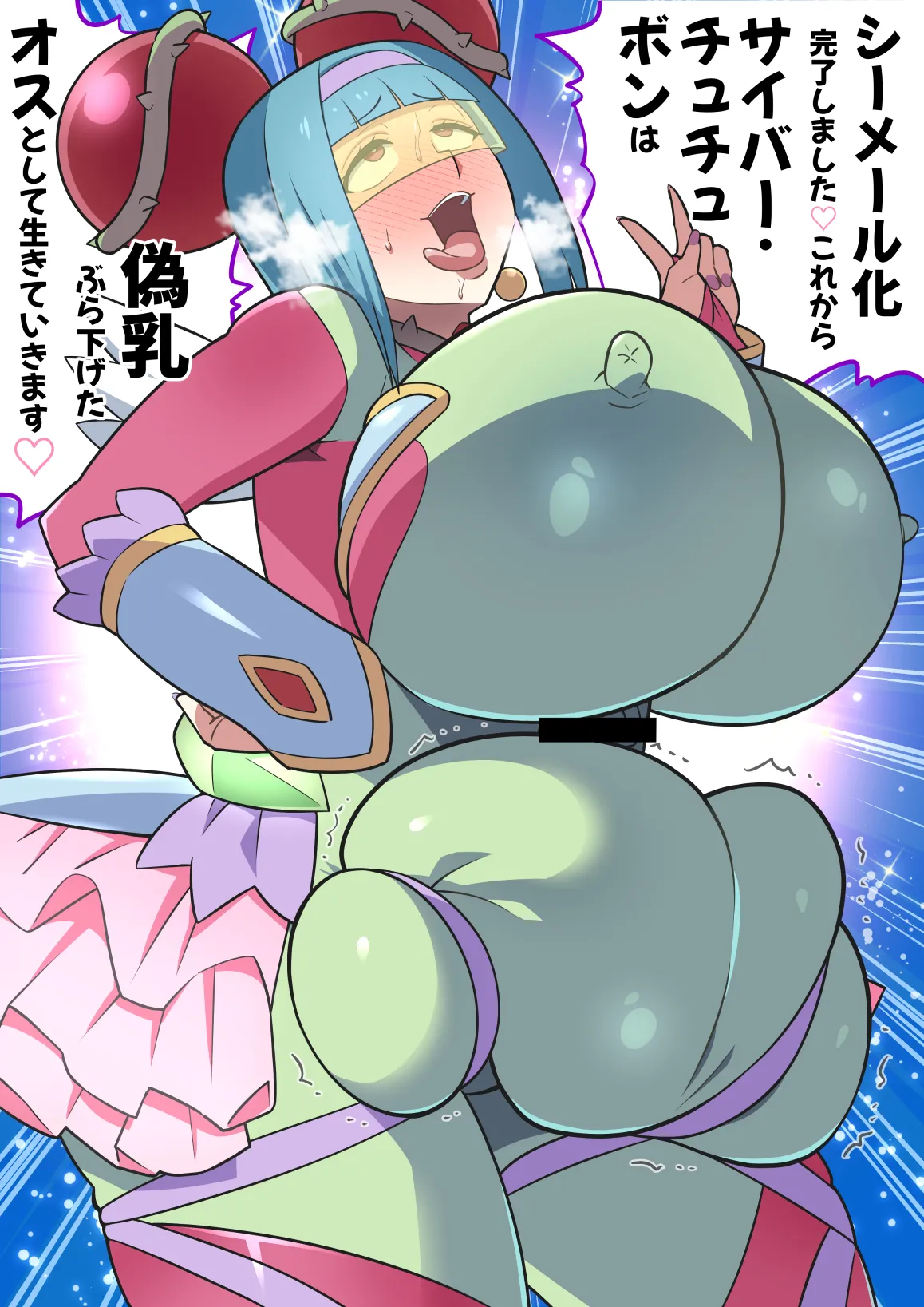 偽くろさき page 6 full