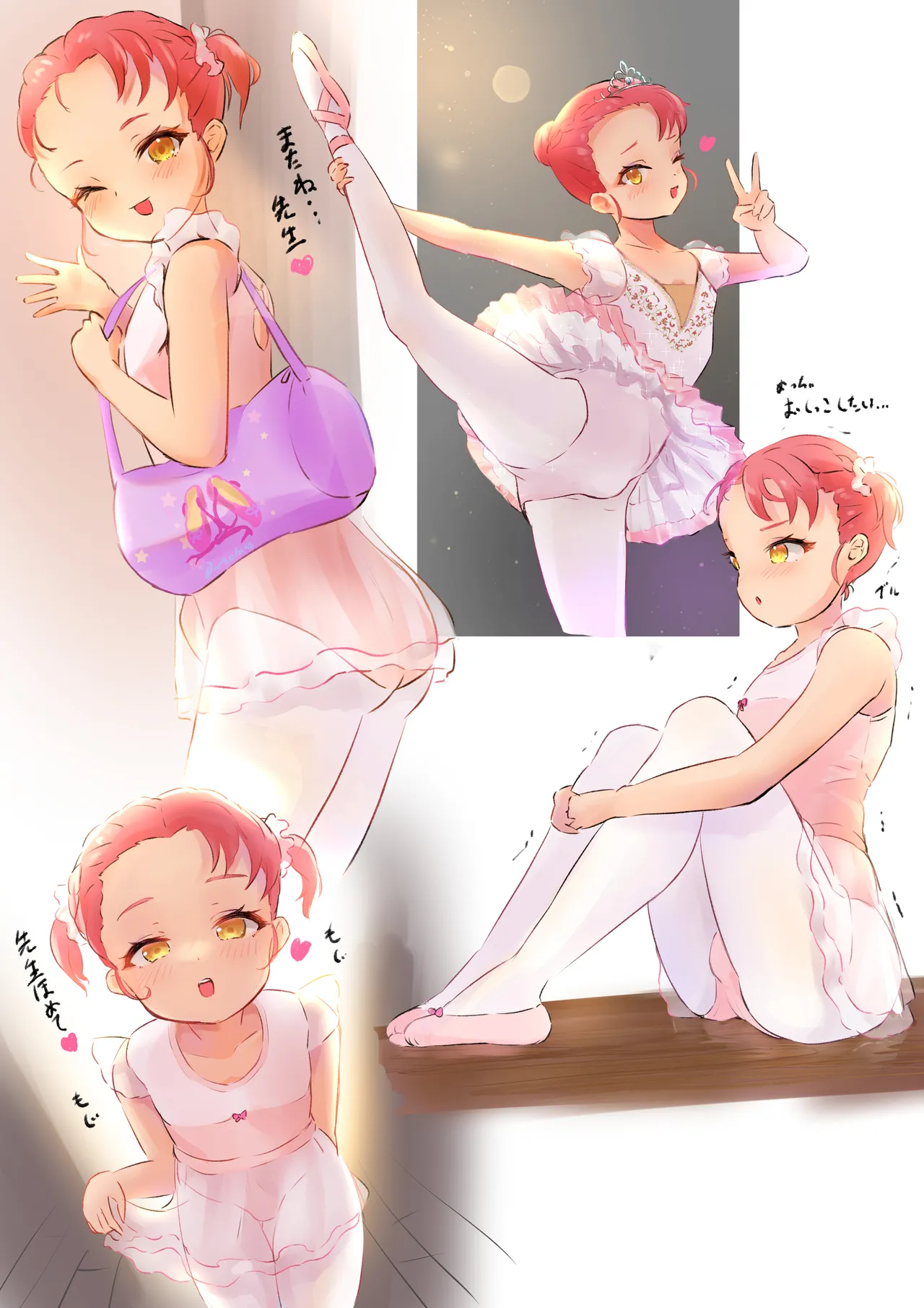 ぺてろん page 9 full