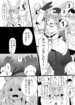 幌アースに閉じ込められたpkr エロ漫画