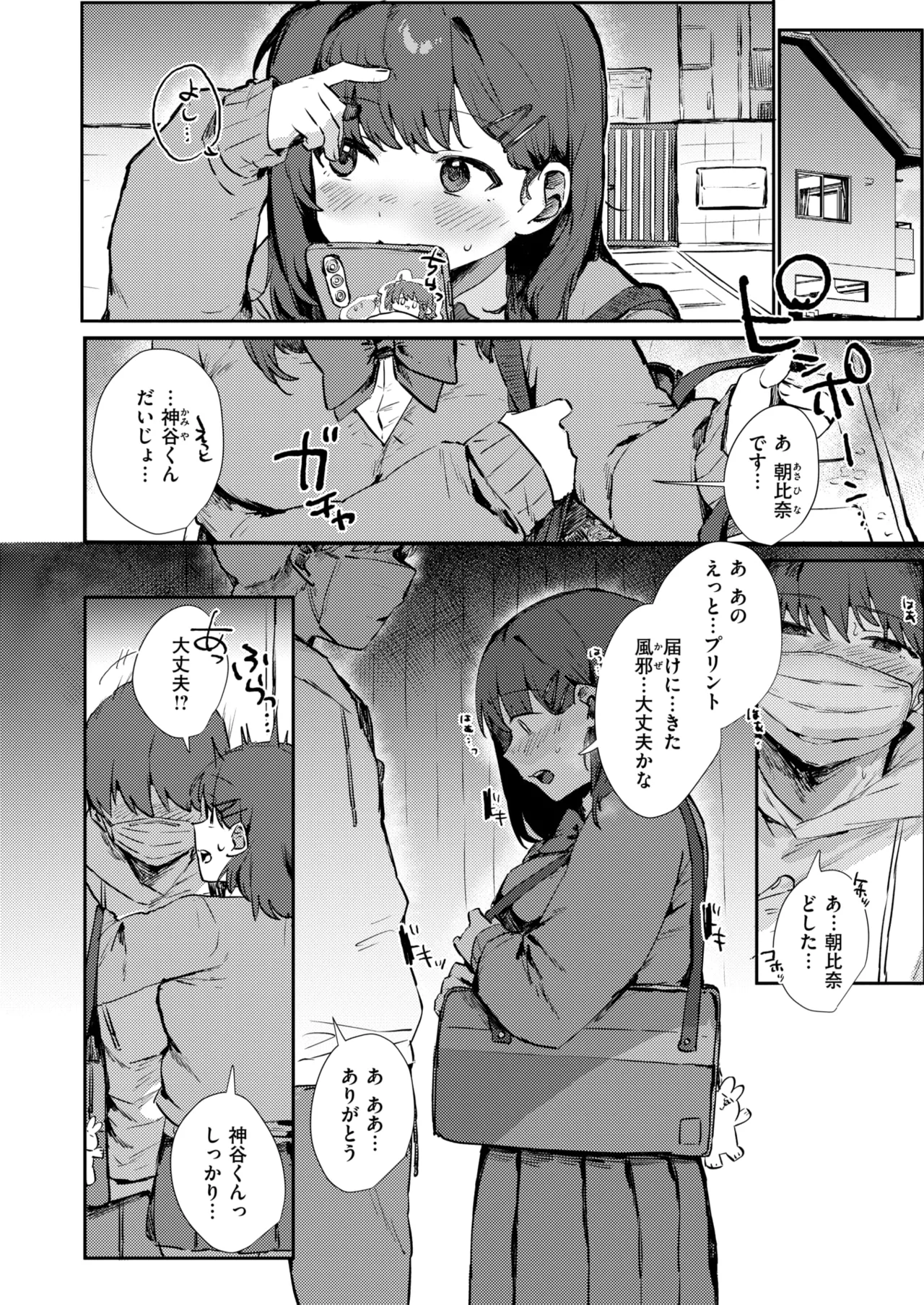 WEEKLY Kairakuten 2026 No.30 page 5 full